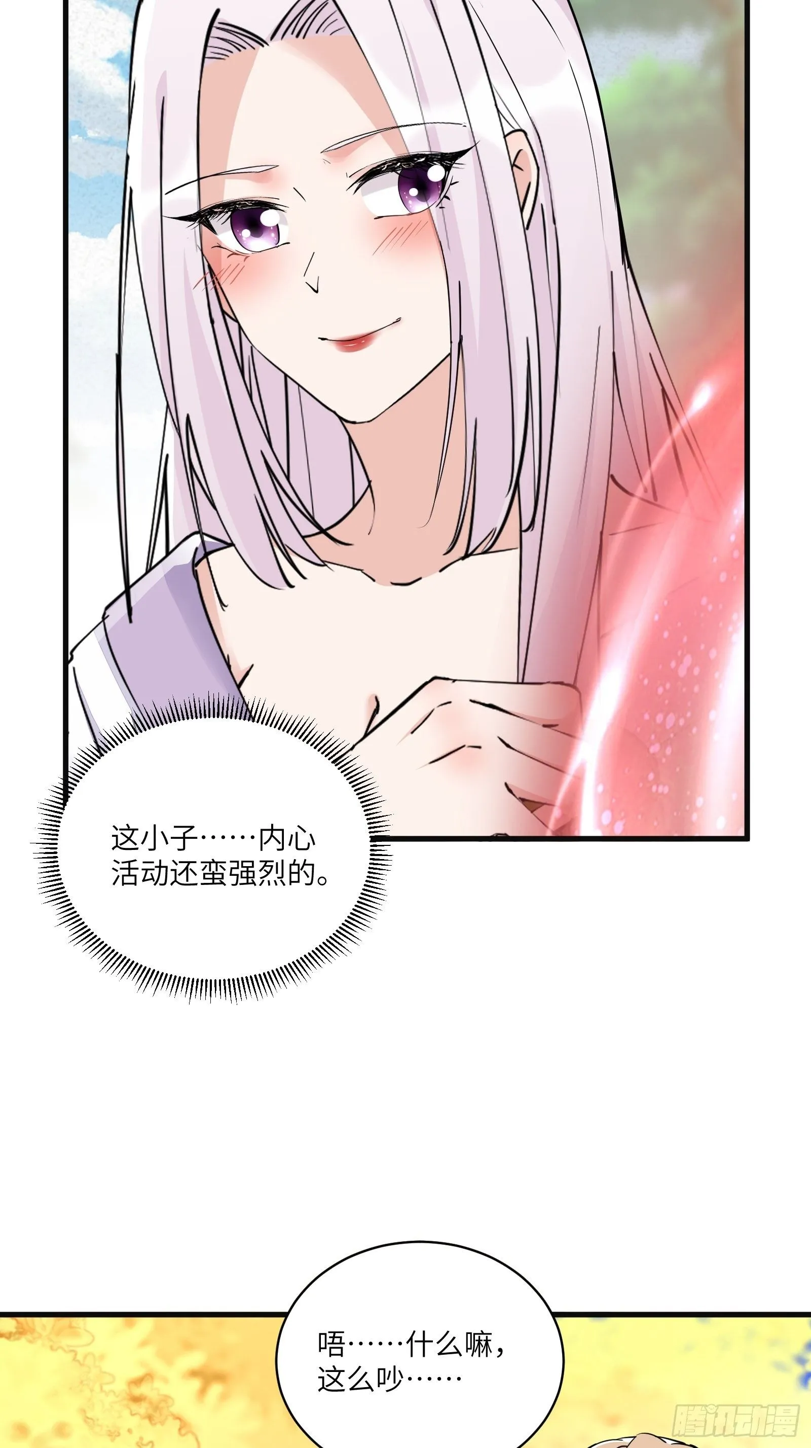 第95话 什么时候都是最美的 第6页