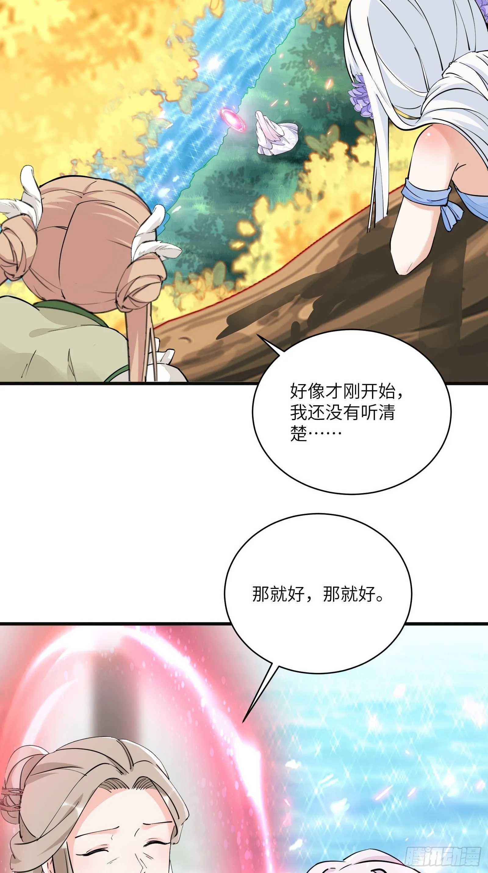 第95话 什么时候都是最美的 第8页