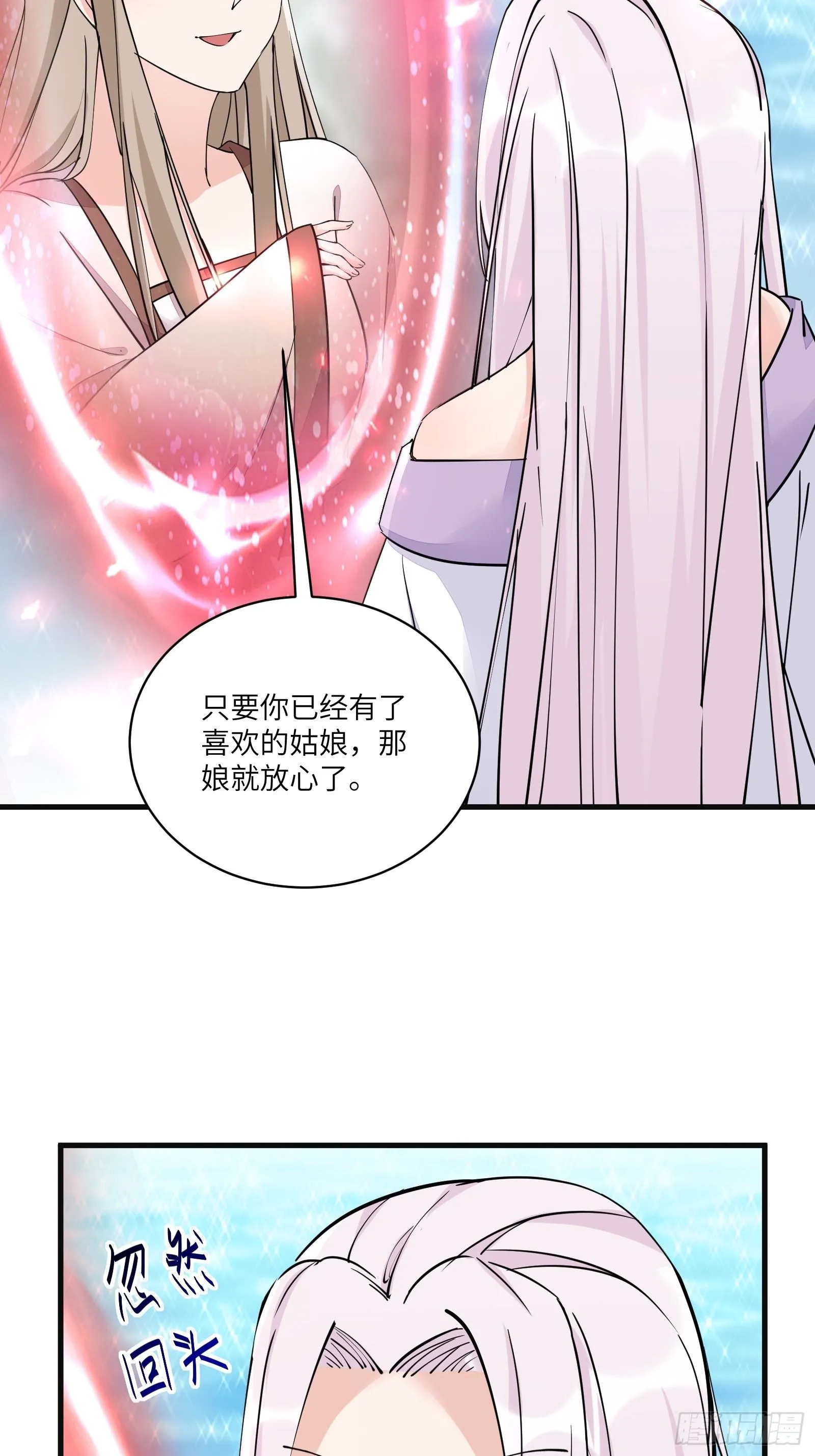 第95话 什么时候都是最美的 第9页