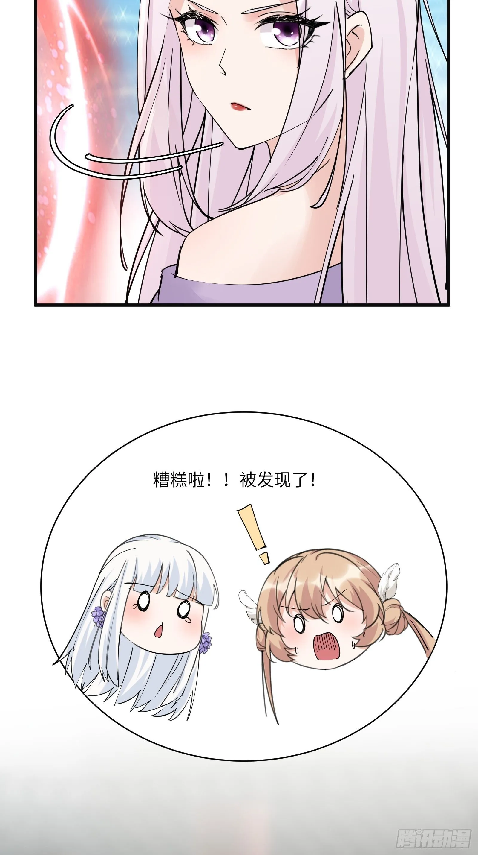 第95话 什么时候都是最美的 第10页