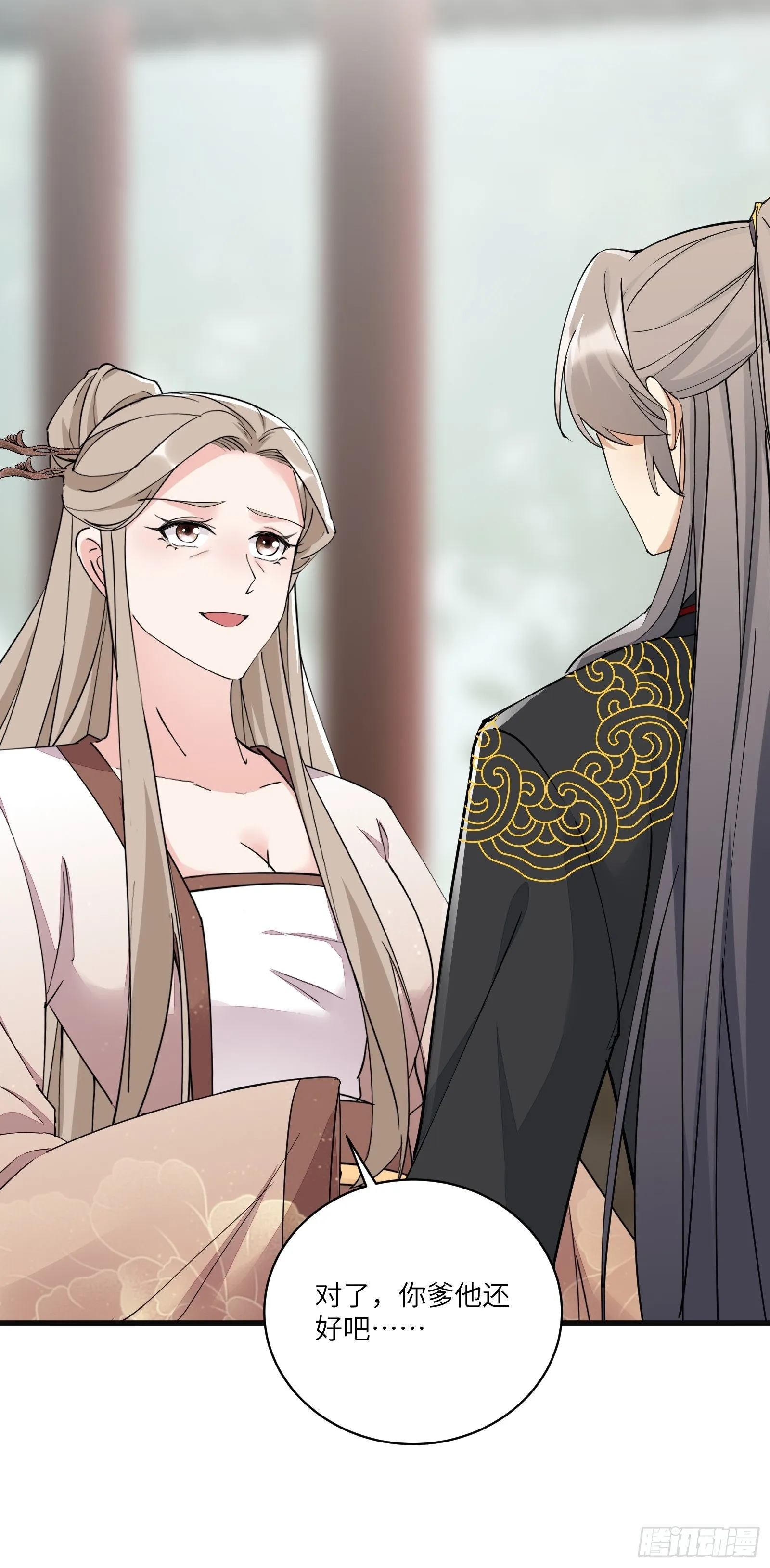 第95话 什么时候都是最美的 第11页