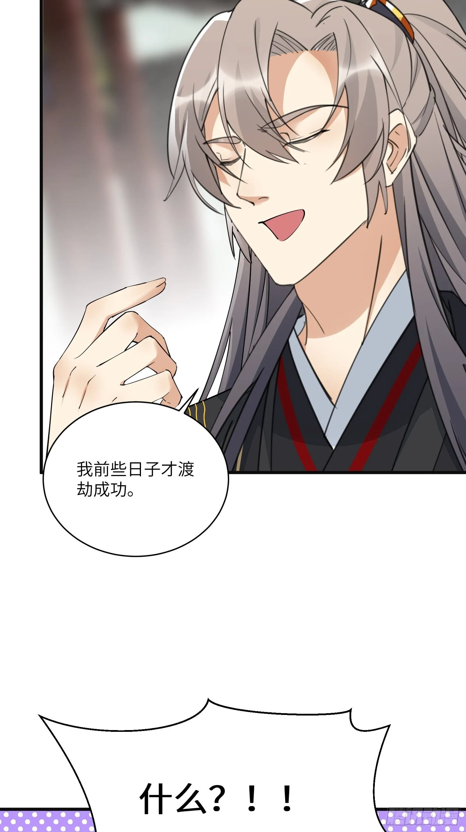 第95话 什么时候都是最美的 第14页