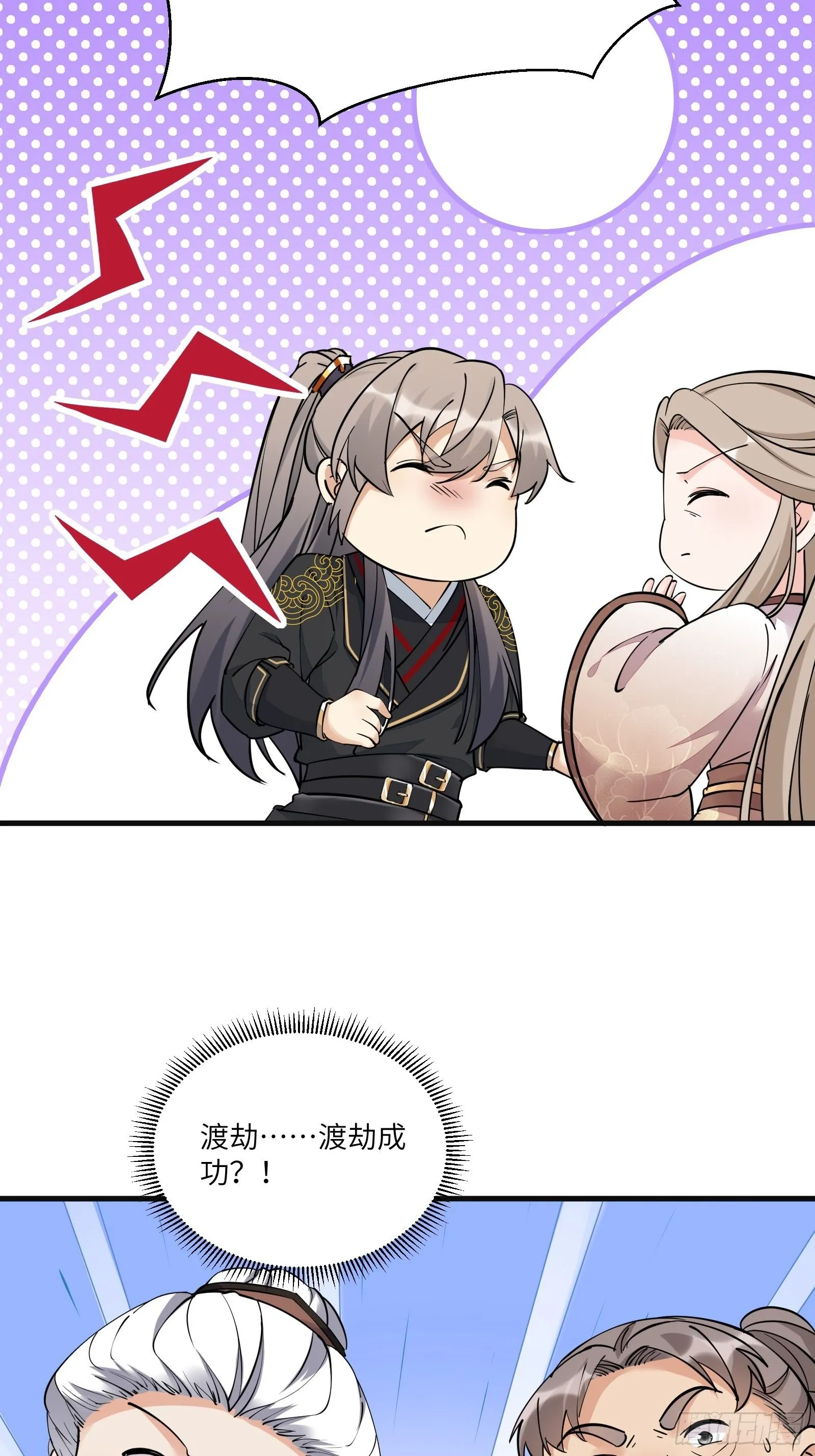 第95话 什么时候都是最美的 第15页