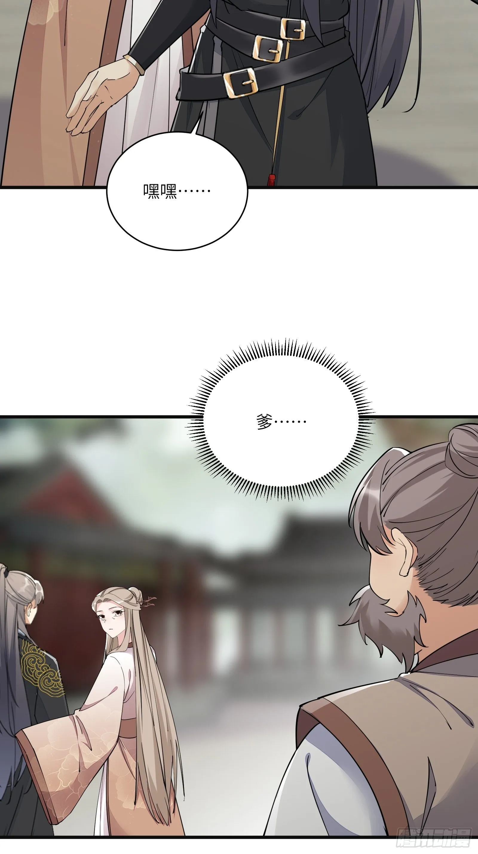 第95话 什么时候都是最美的 第18页