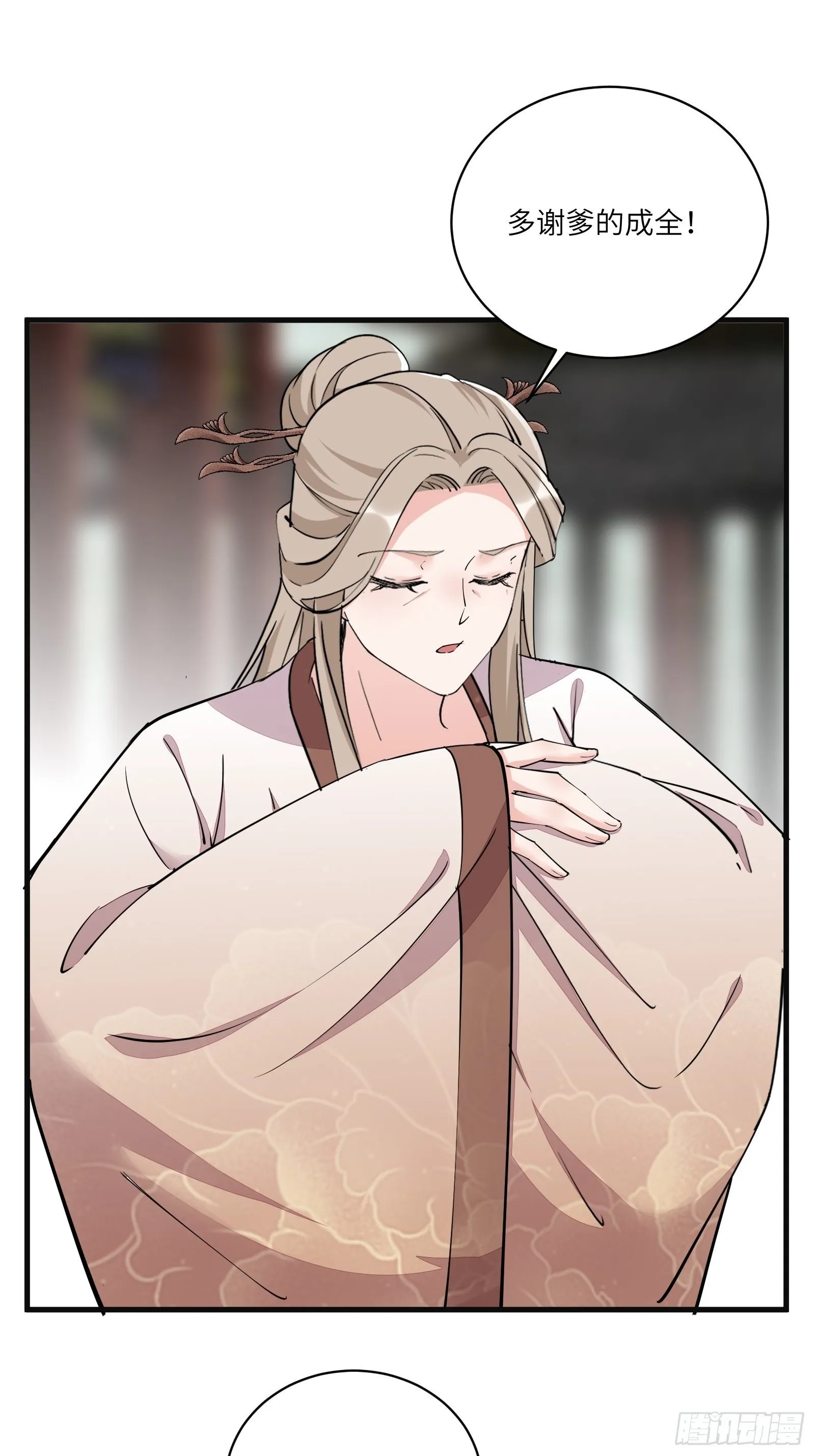 第95话 什么时候都是最美的 第19页
