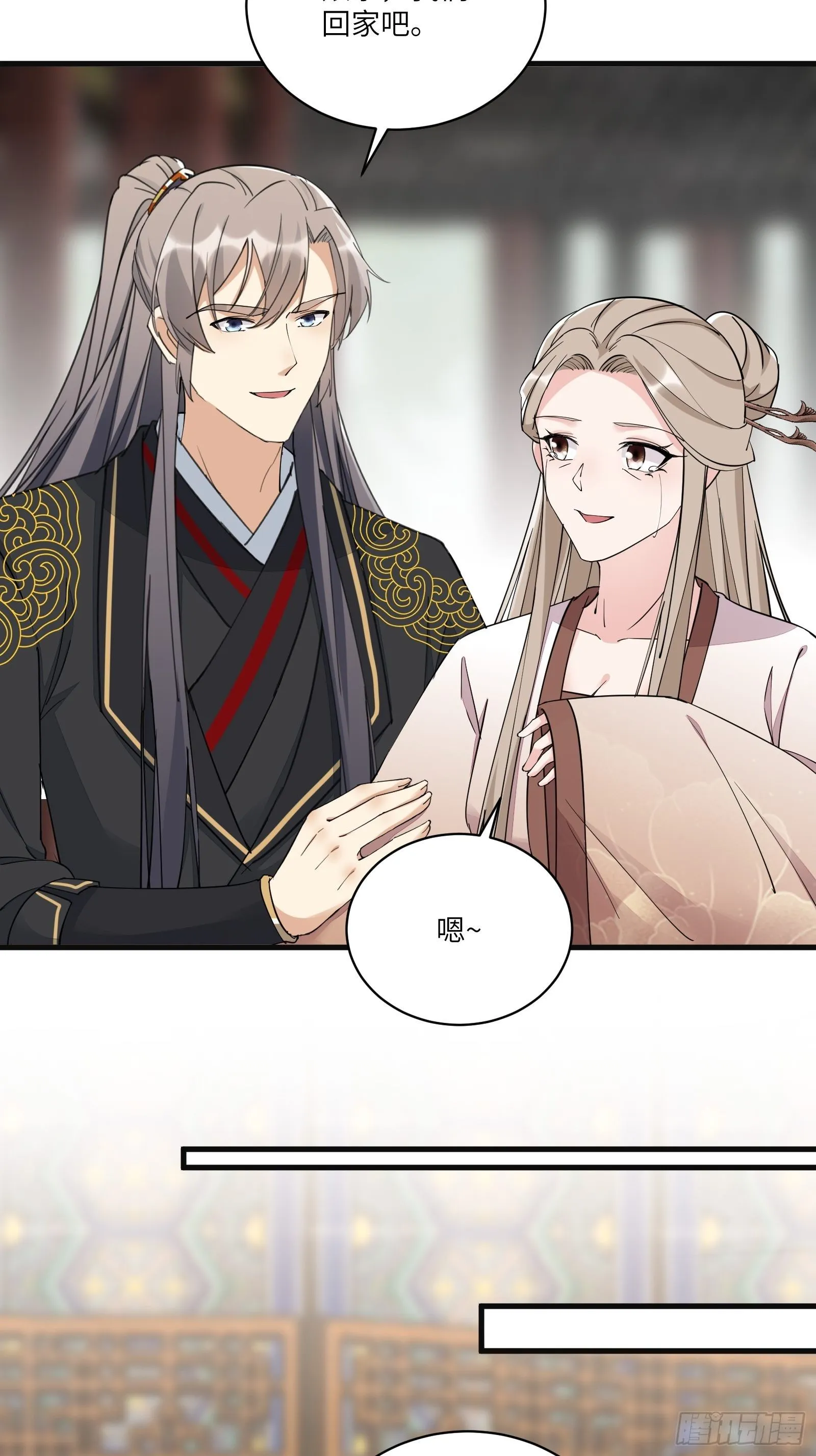 第95话 什么时候都是最美的 第22页