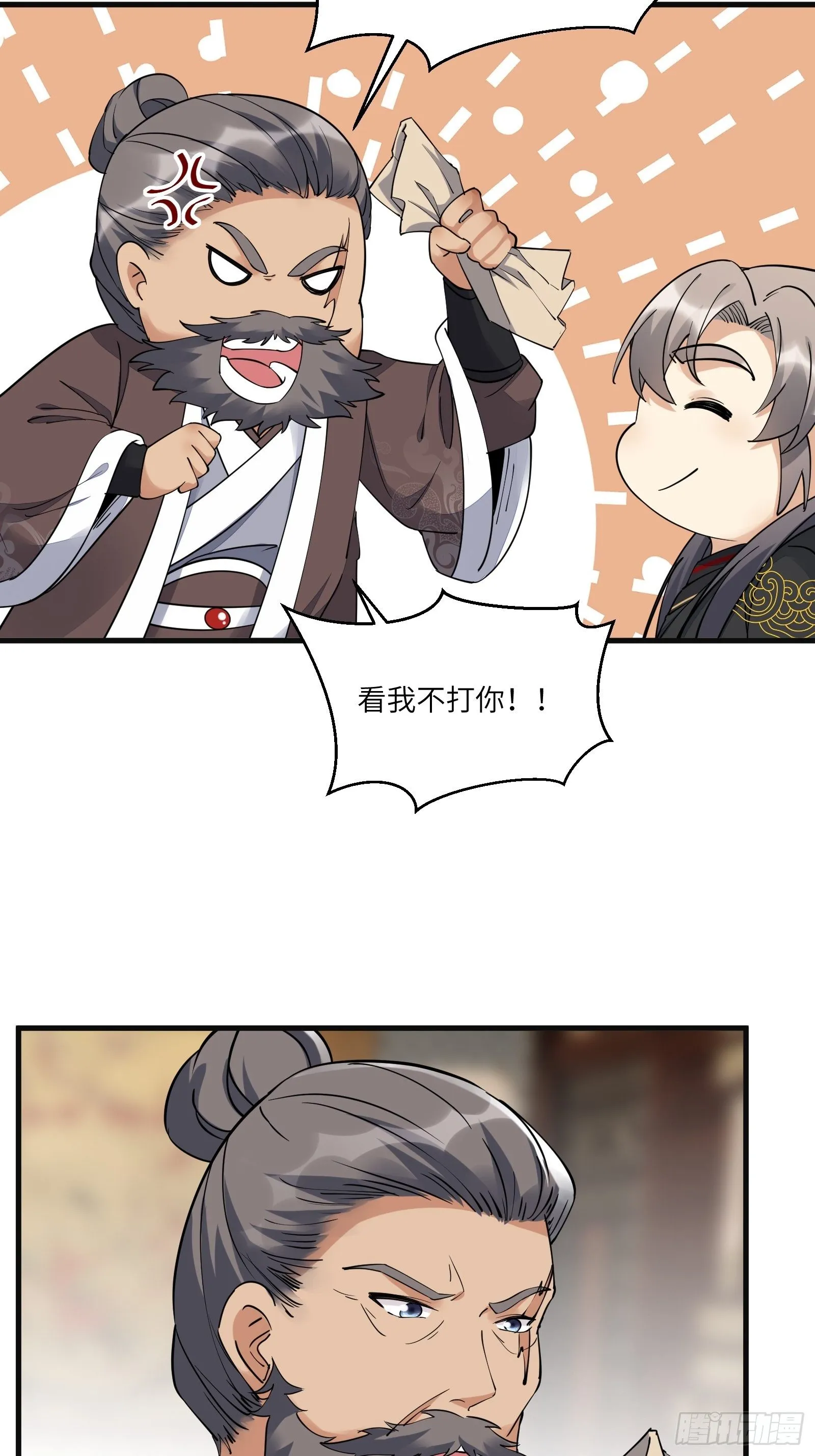 第95话 什么时候都是最美的 第24页