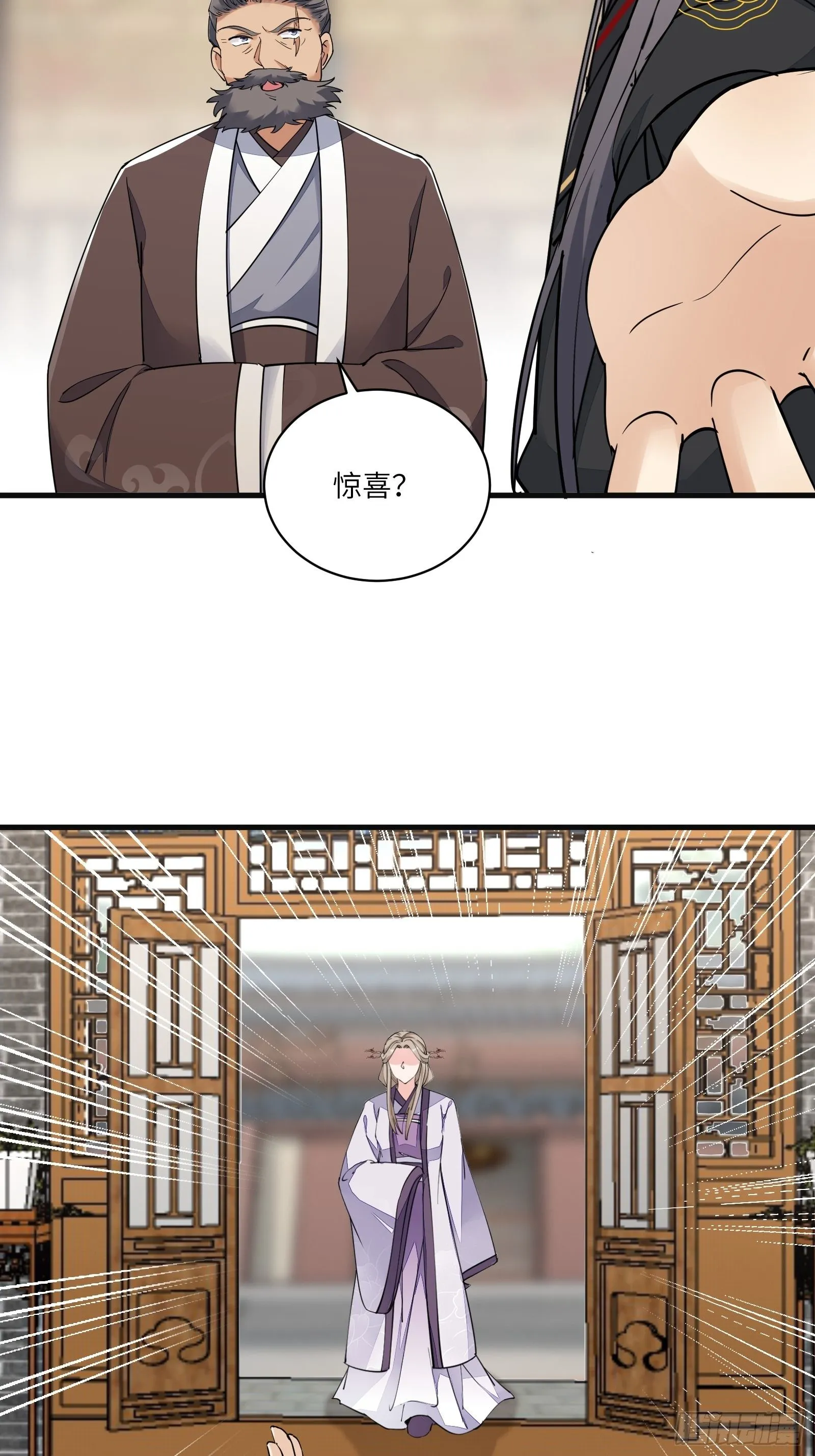 第95话 什么时候都是最美的 第26页