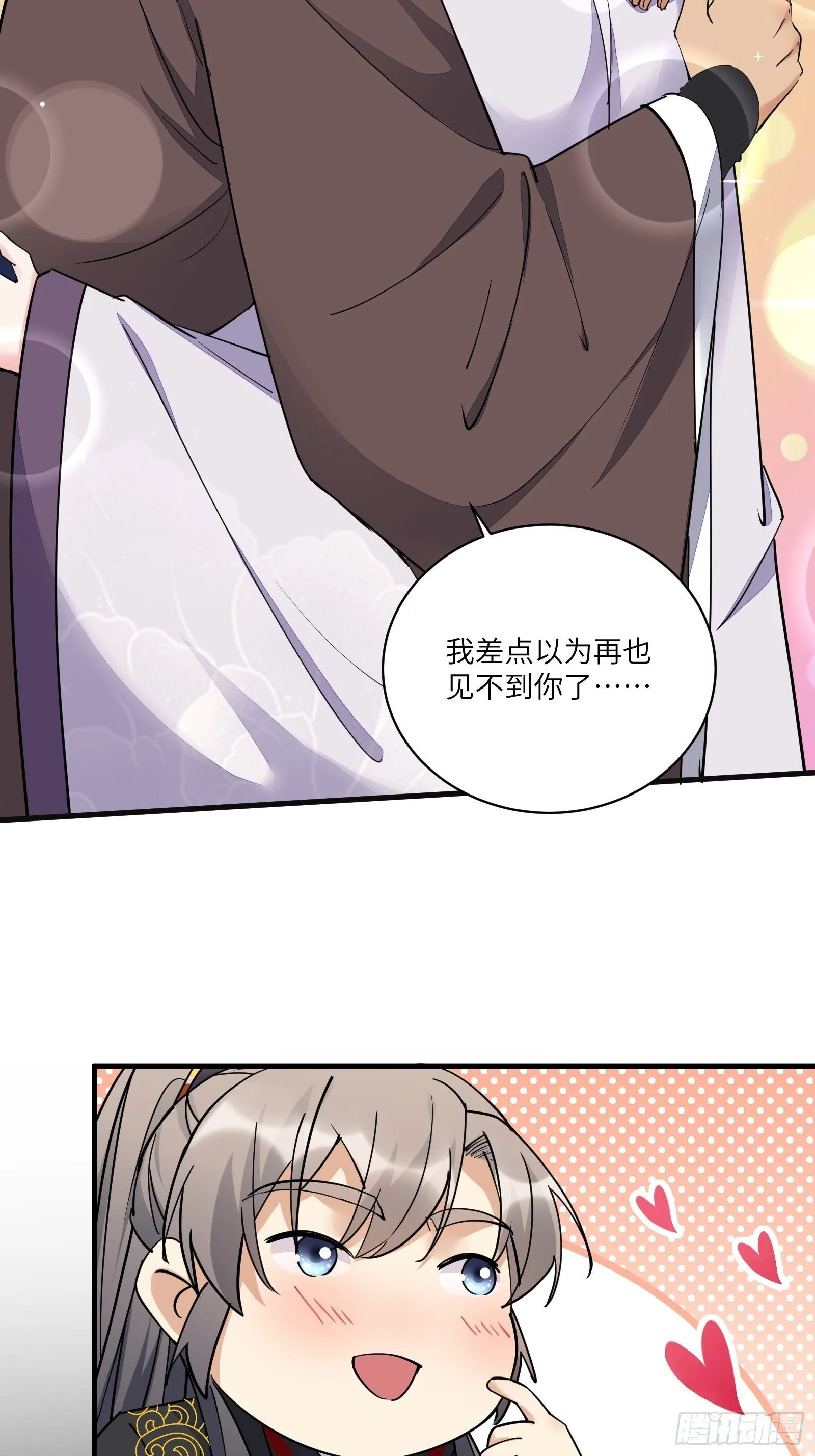 第95话 什么时候都是最美的 第32页