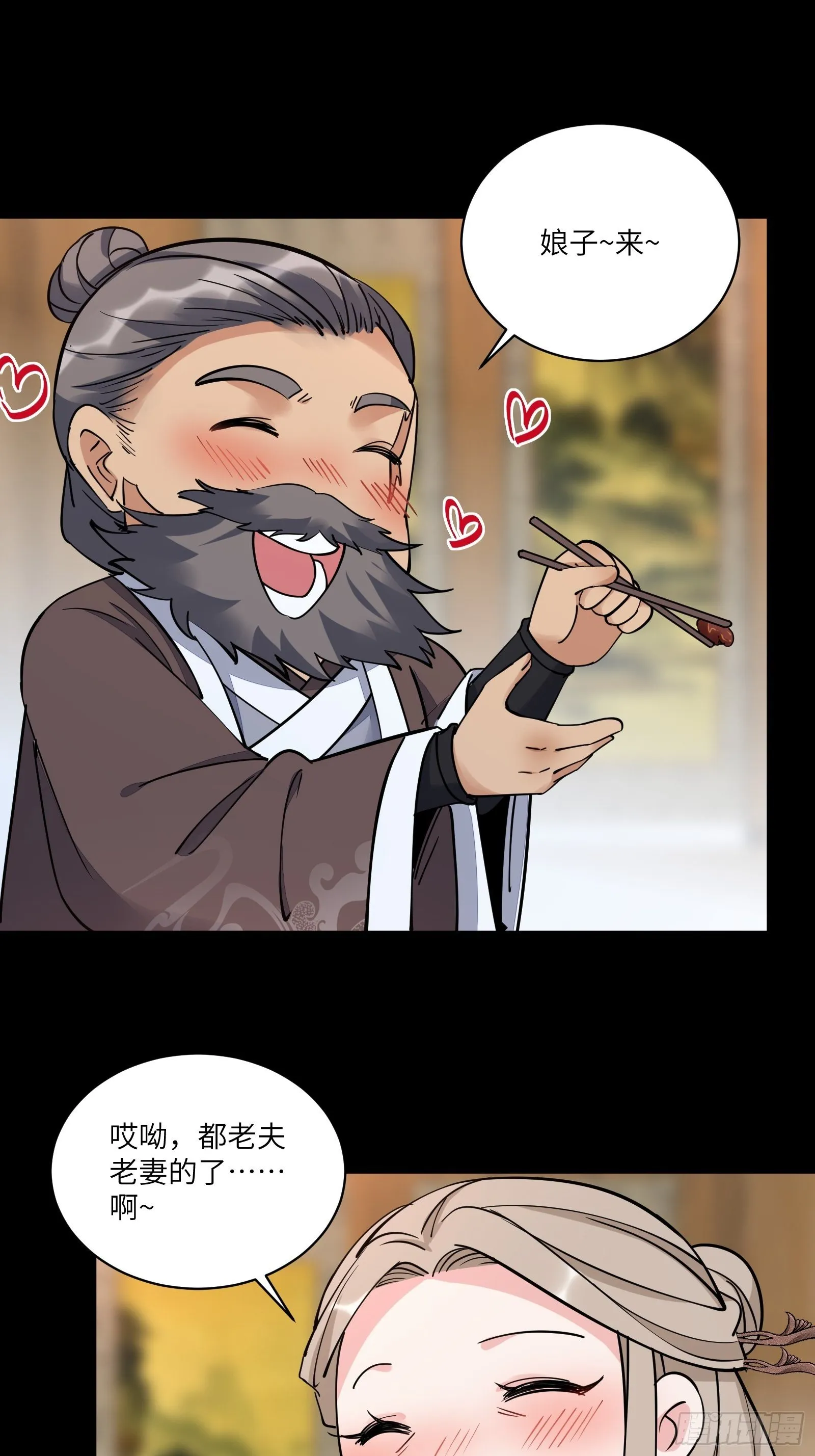 第95话 什么时候都是最美的 第34页