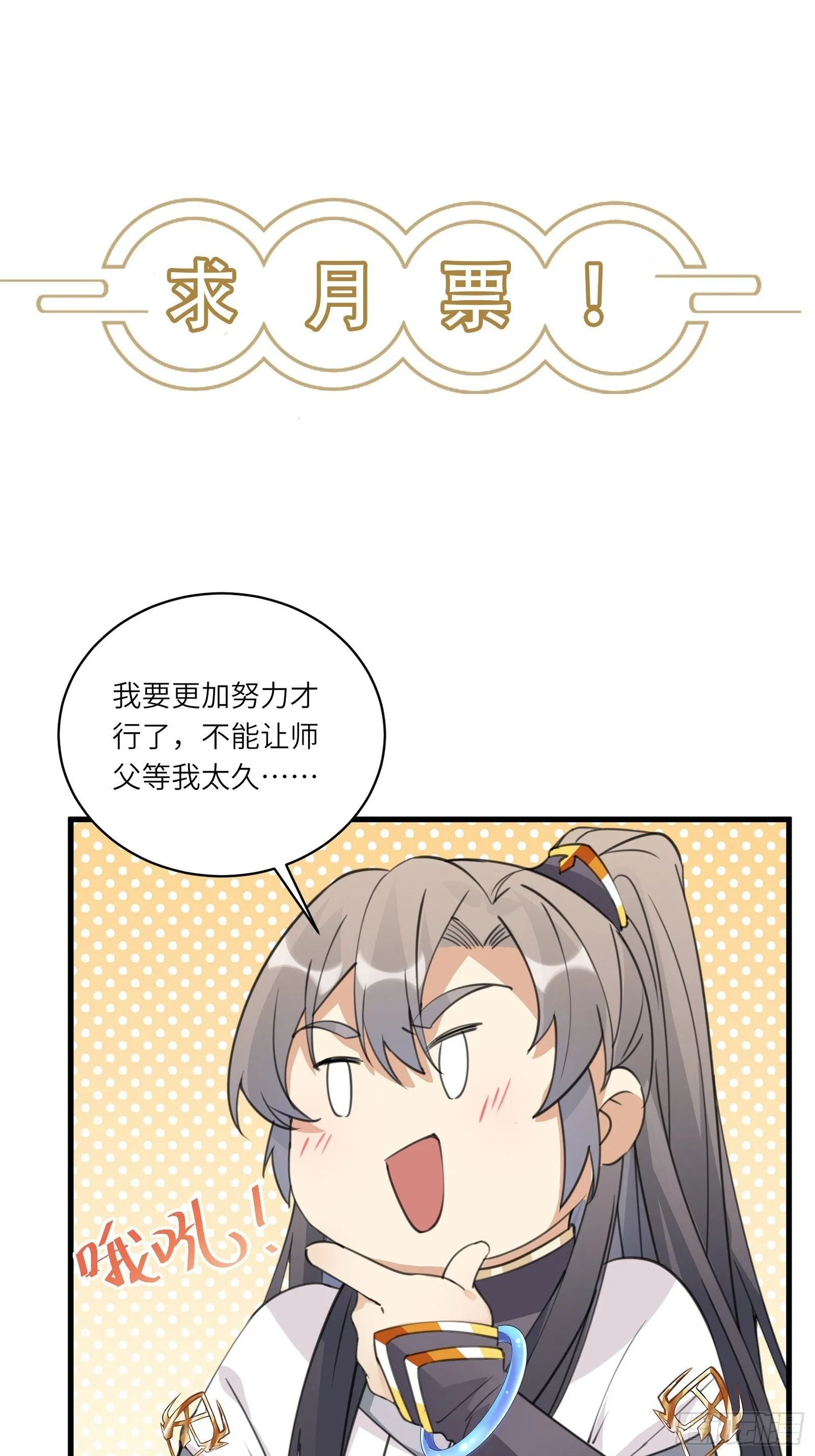 第95话 什么时候都是最美的 第38页