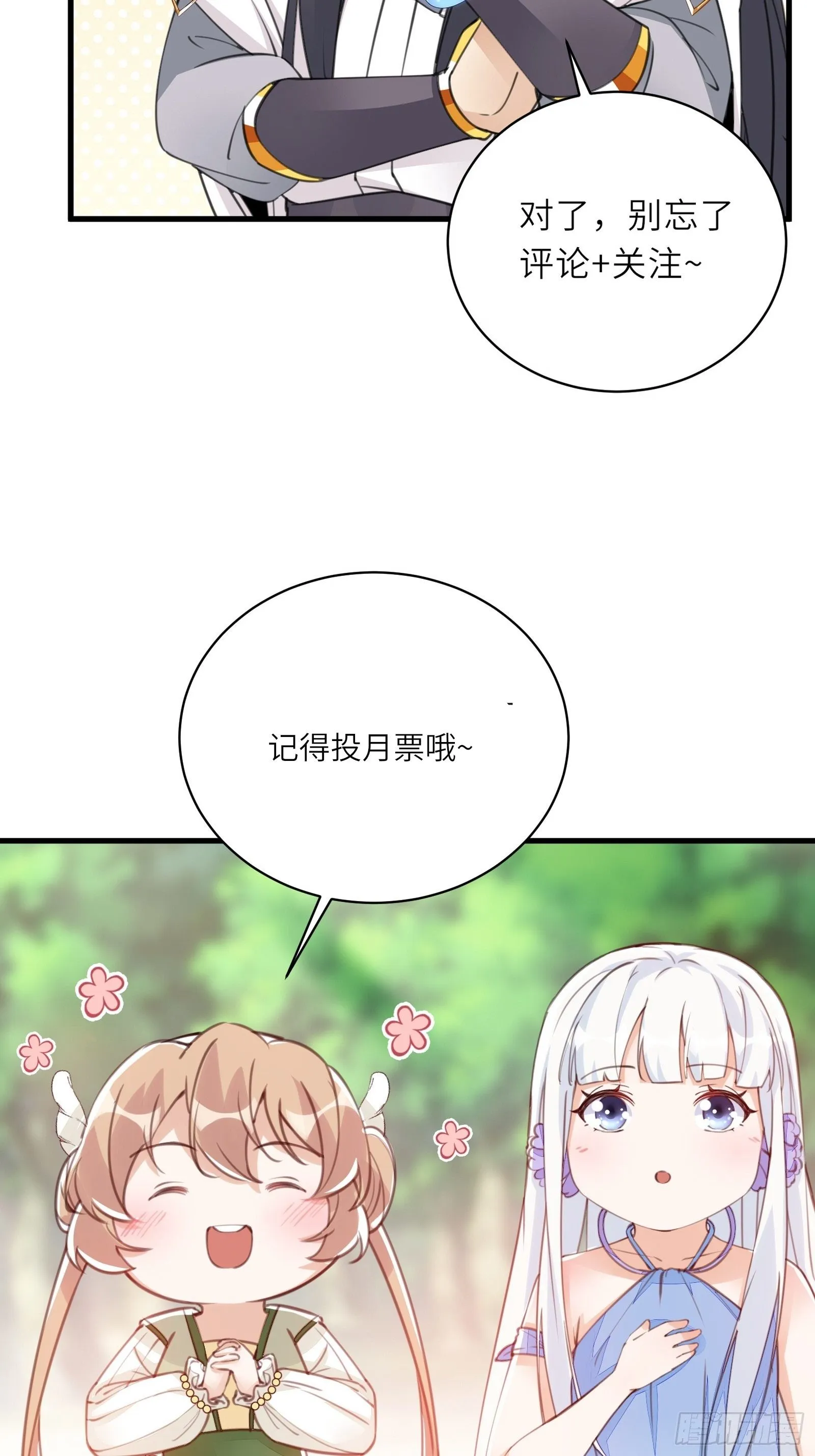 第95话 什么时候都是最美的 第39页