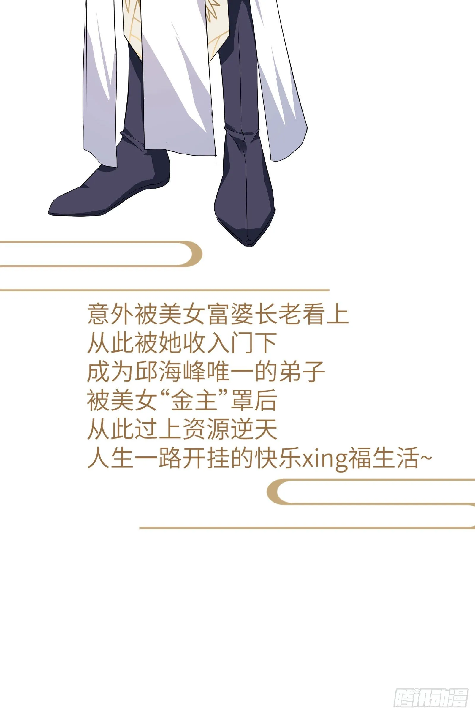 放料-人物介绍 第3页