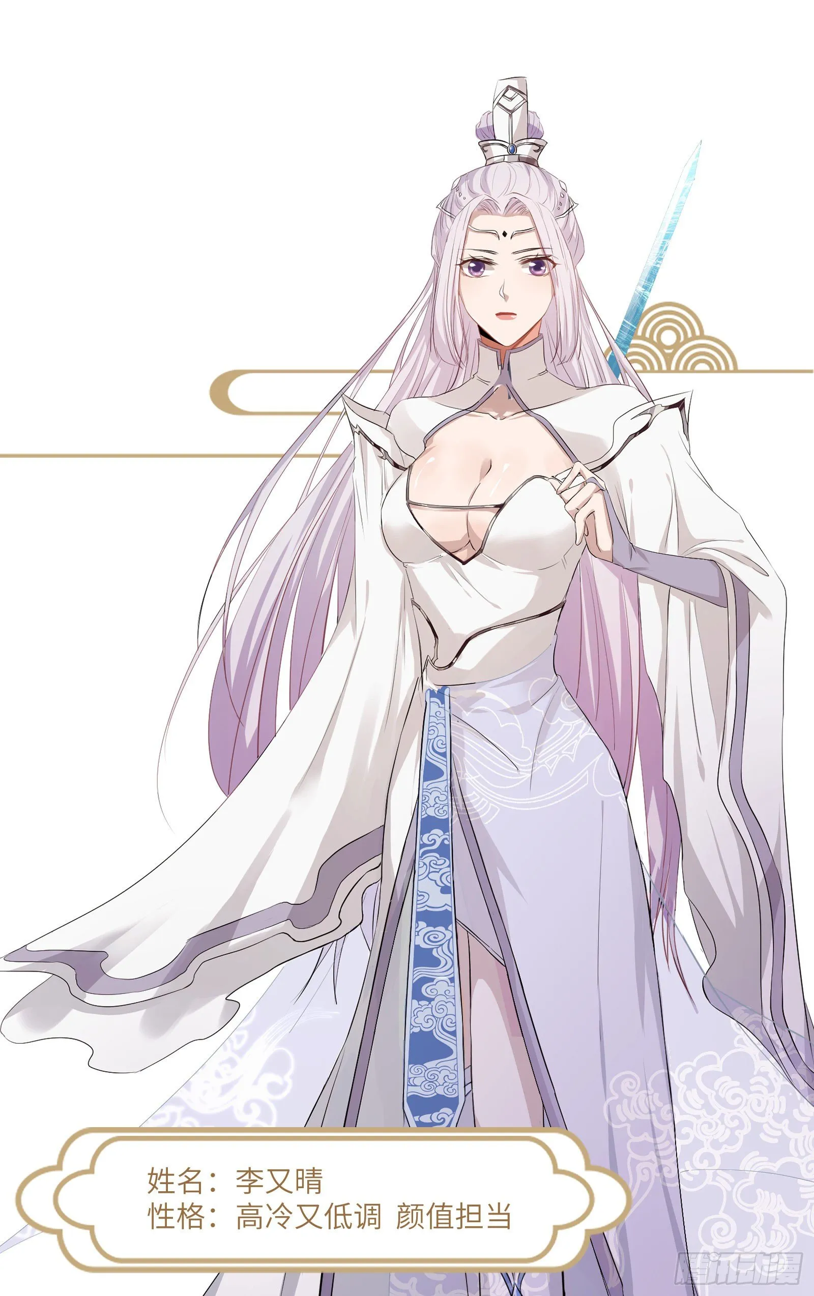 放料-人物介绍 第4页
