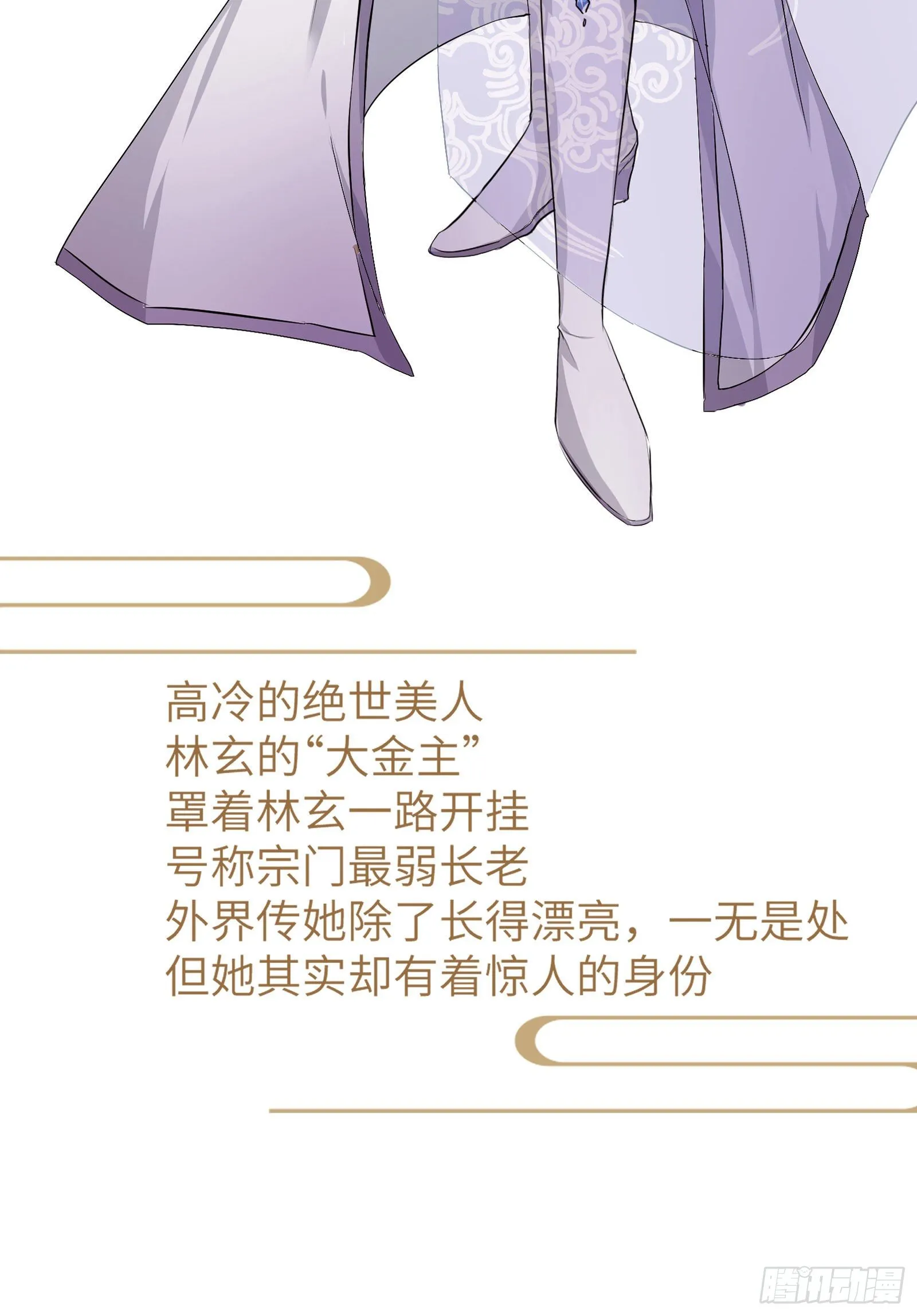 放料-人物介绍 第5页