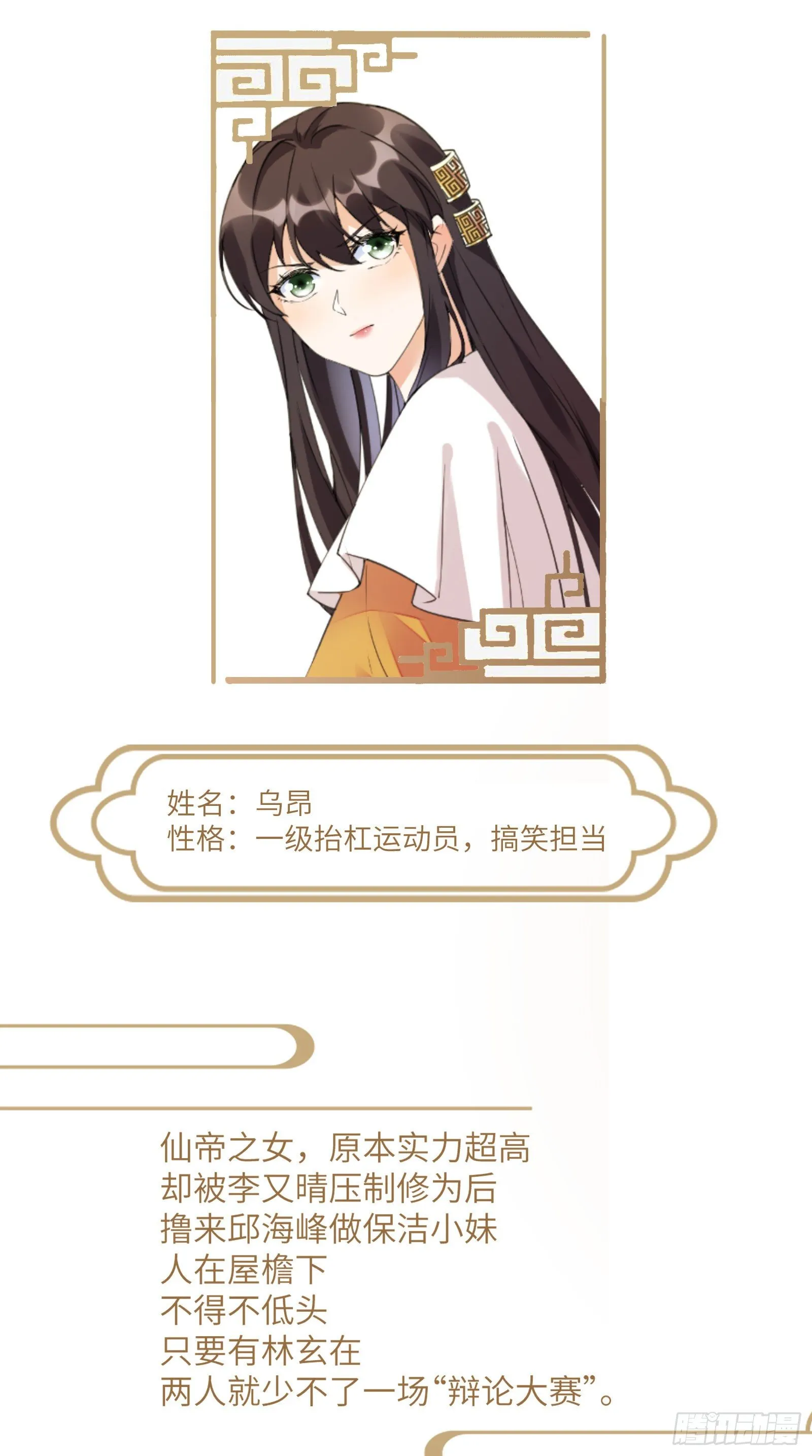 放料-人物介绍 第6页