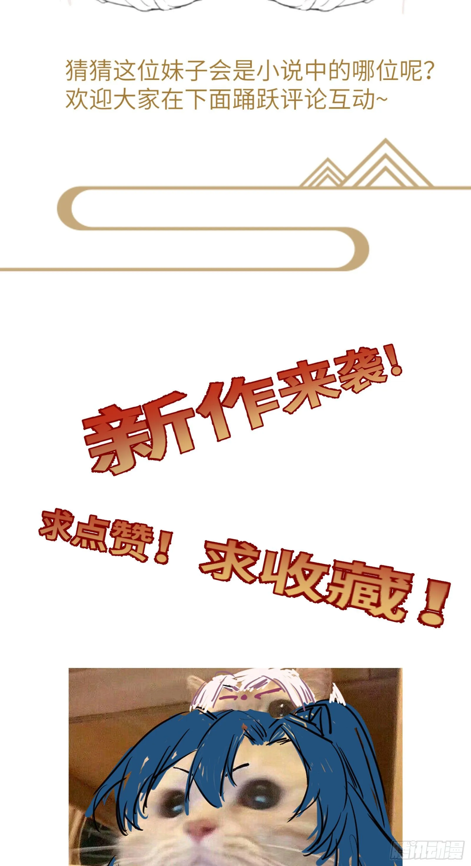 放料-人物介绍 第9页