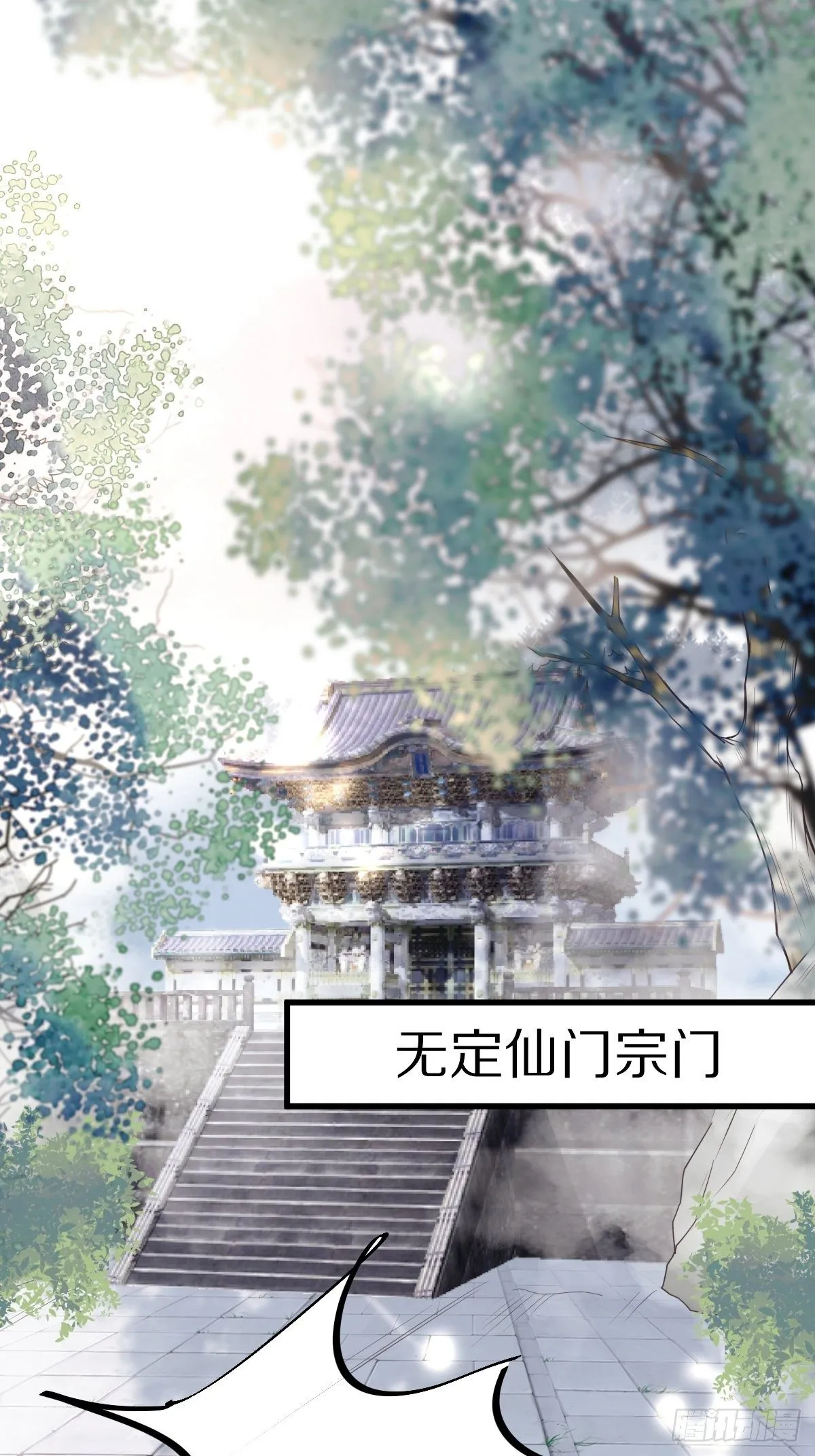 第1话 喜欢装逼？ 第3页