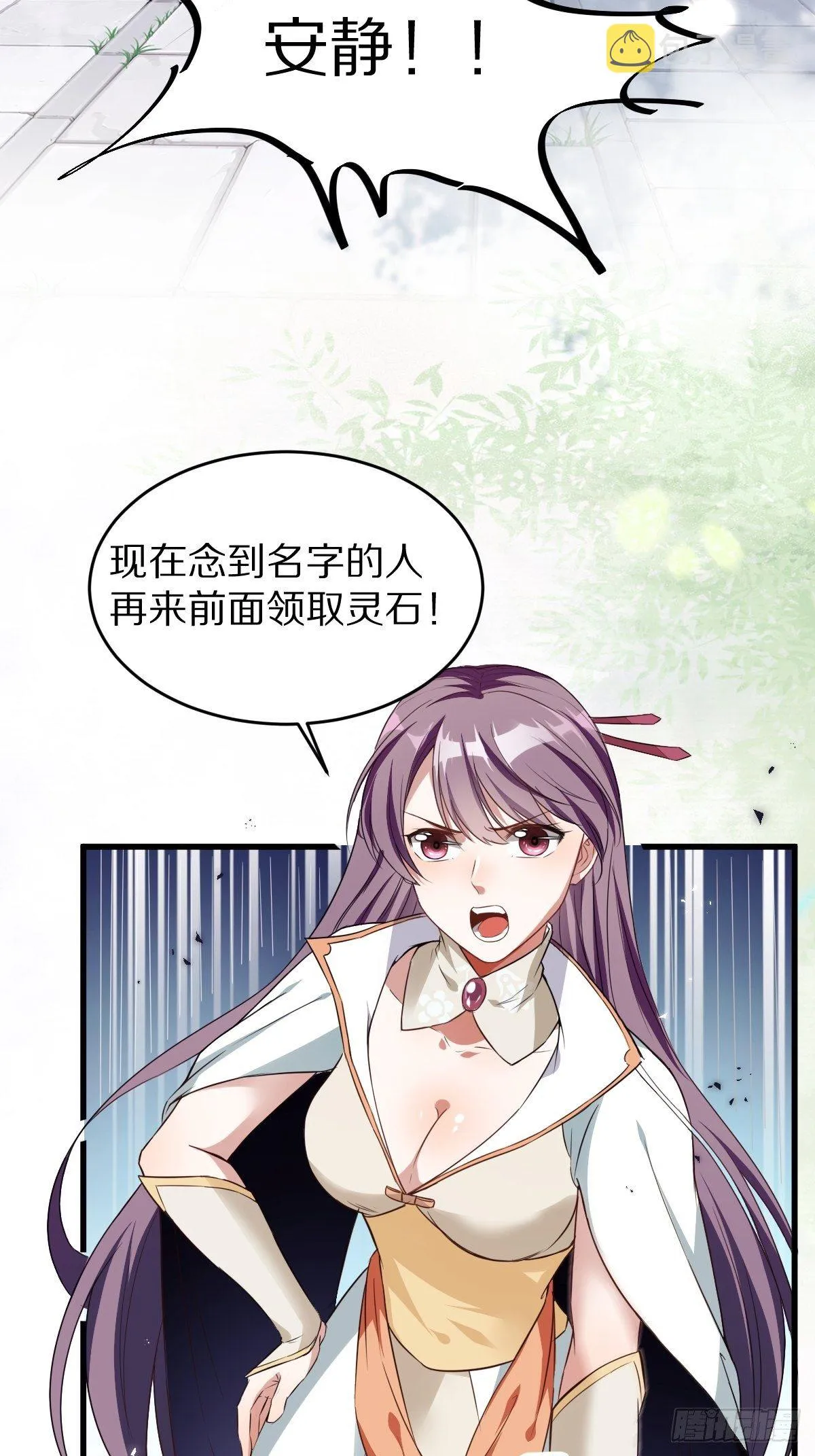 第1话 喜欢装逼？ 第4页
