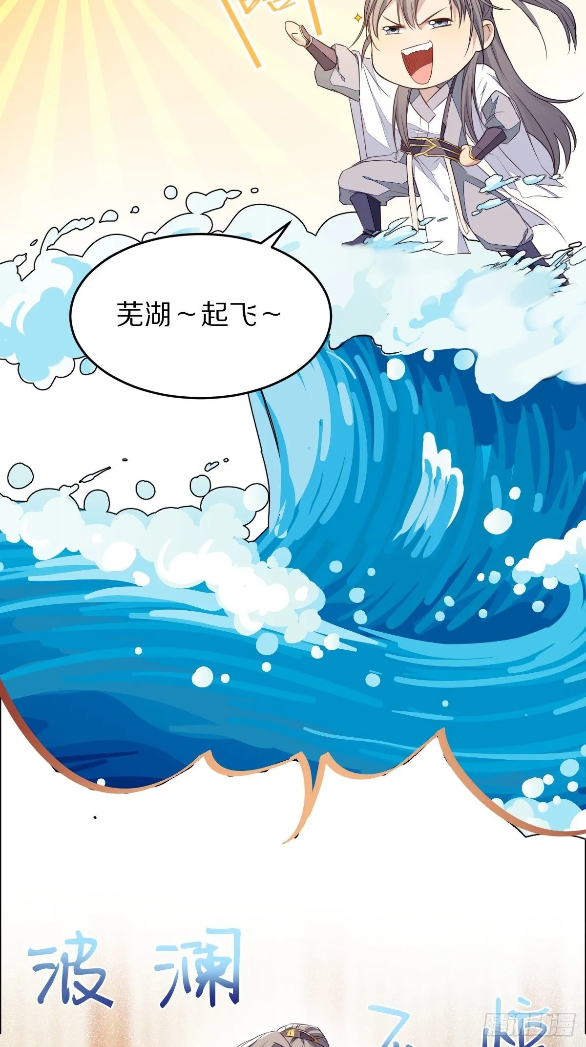 第1话 喜欢装逼？ 第10页