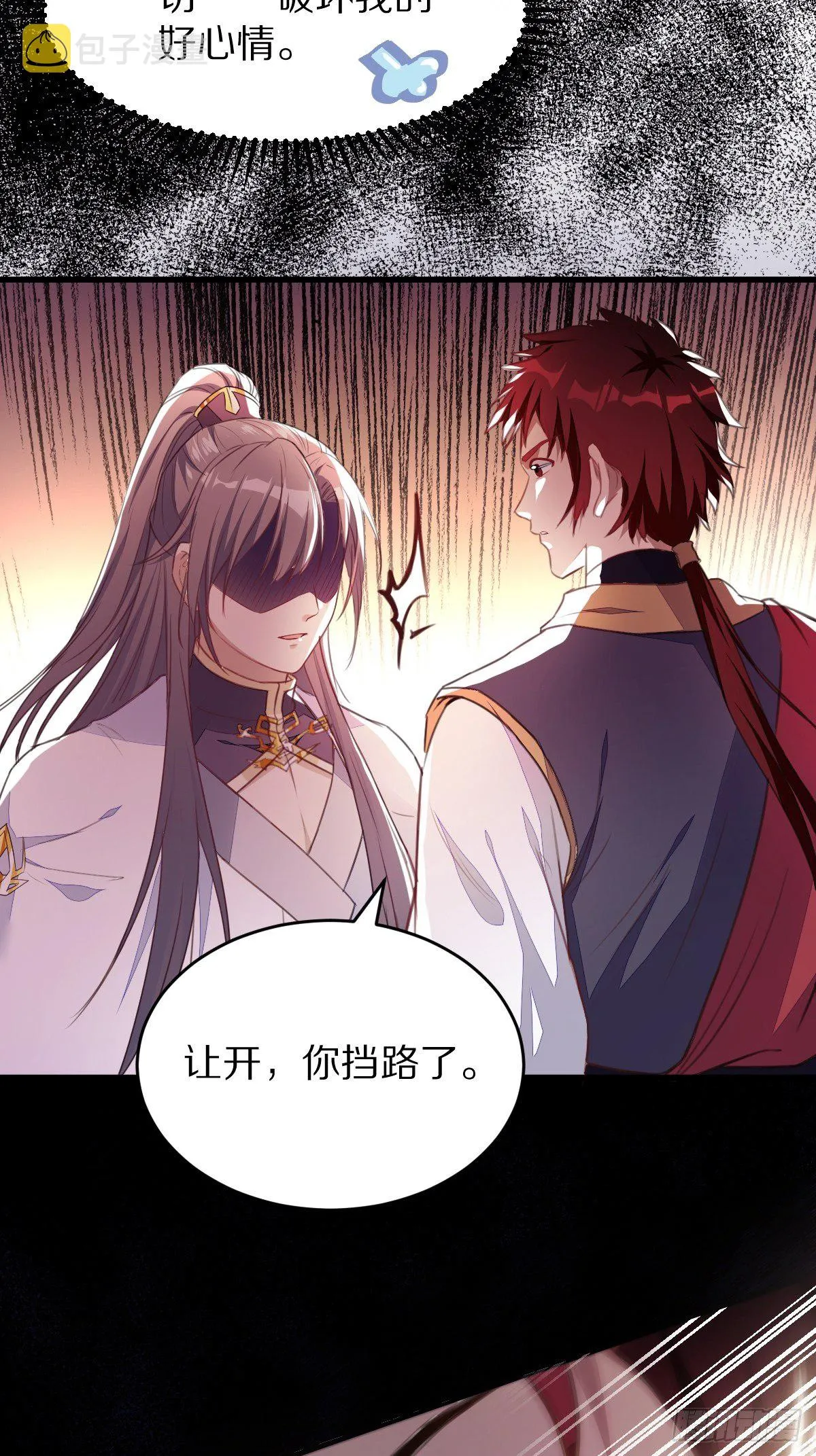 第1话 喜欢装逼？ 第14页