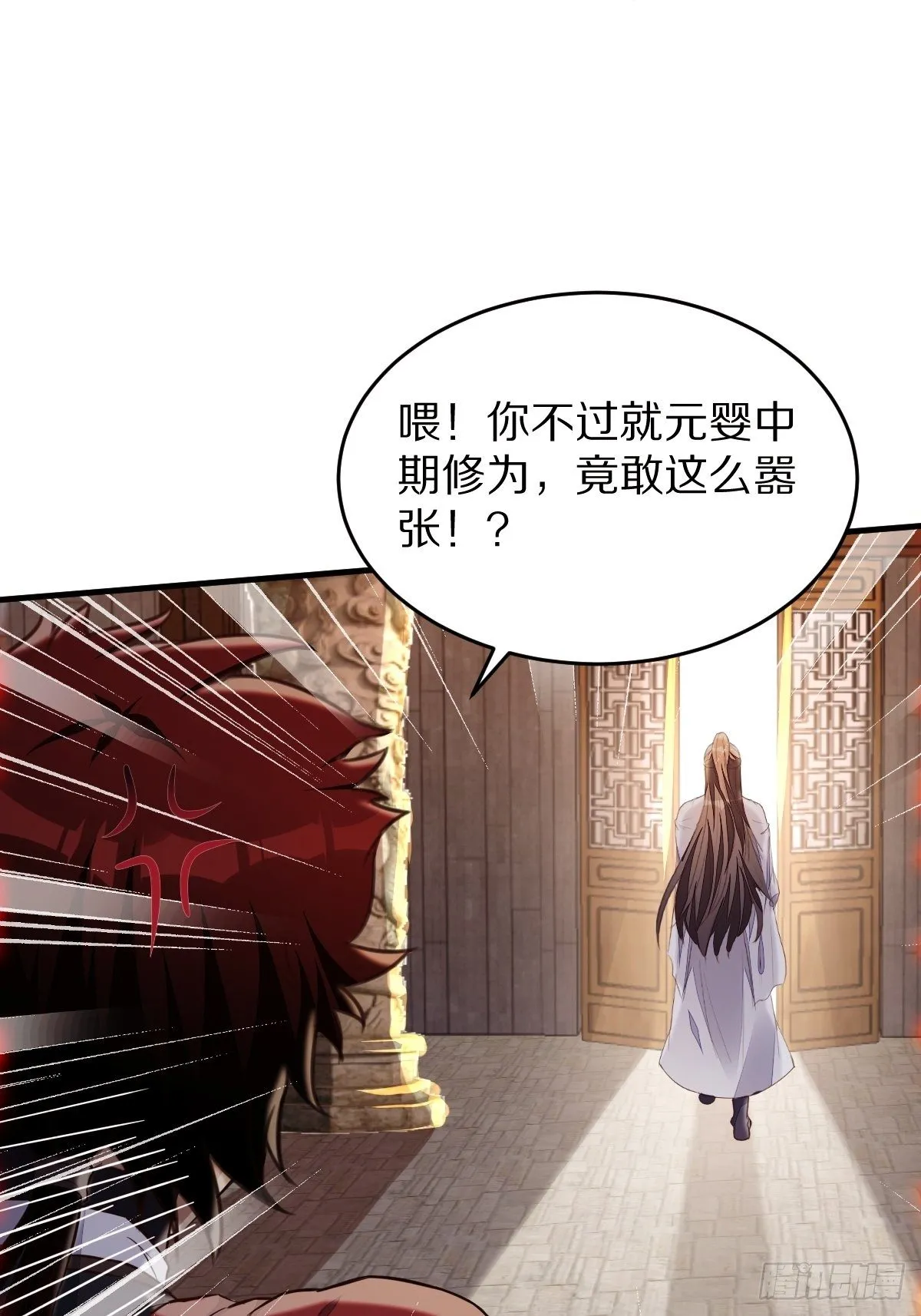 第1话 喜欢装逼？ 第18页