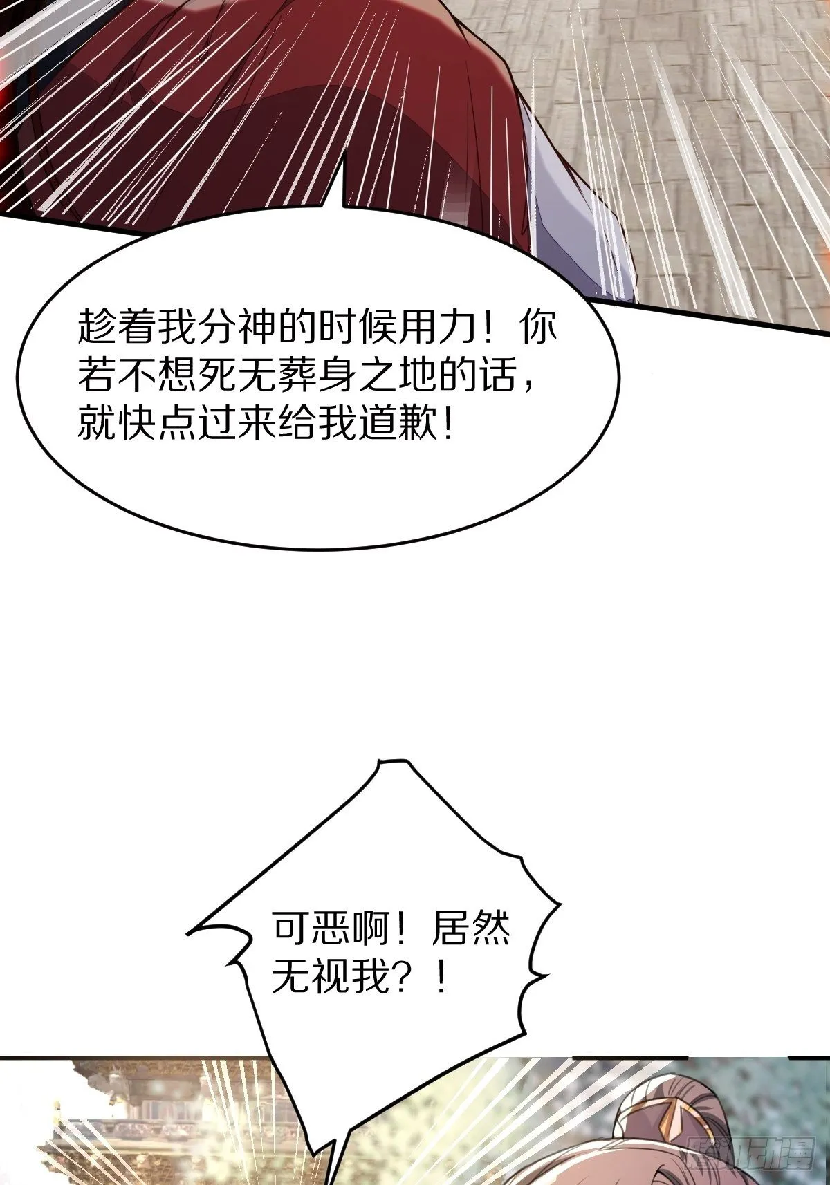 第1话 喜欢装逼？ 第19页