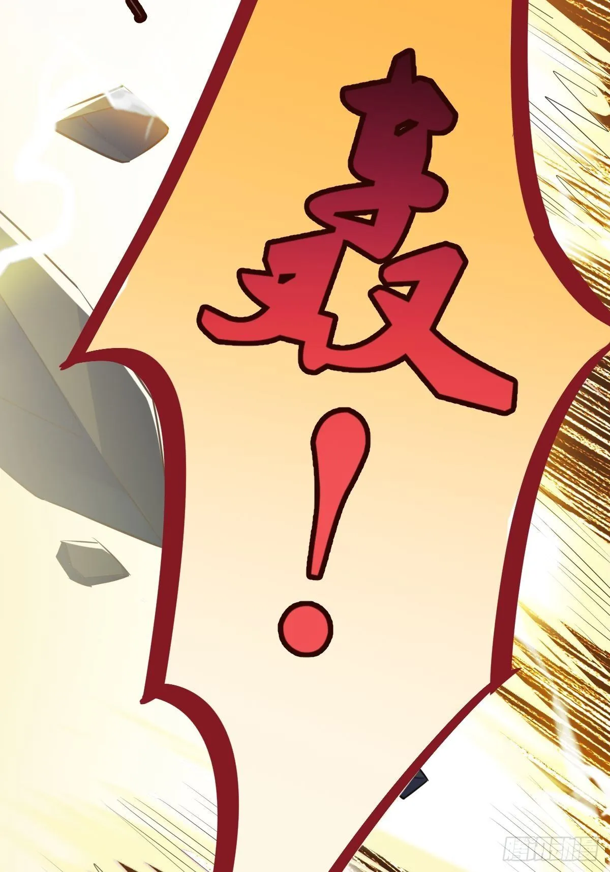 第1话 喜欢装逼？ 第29页