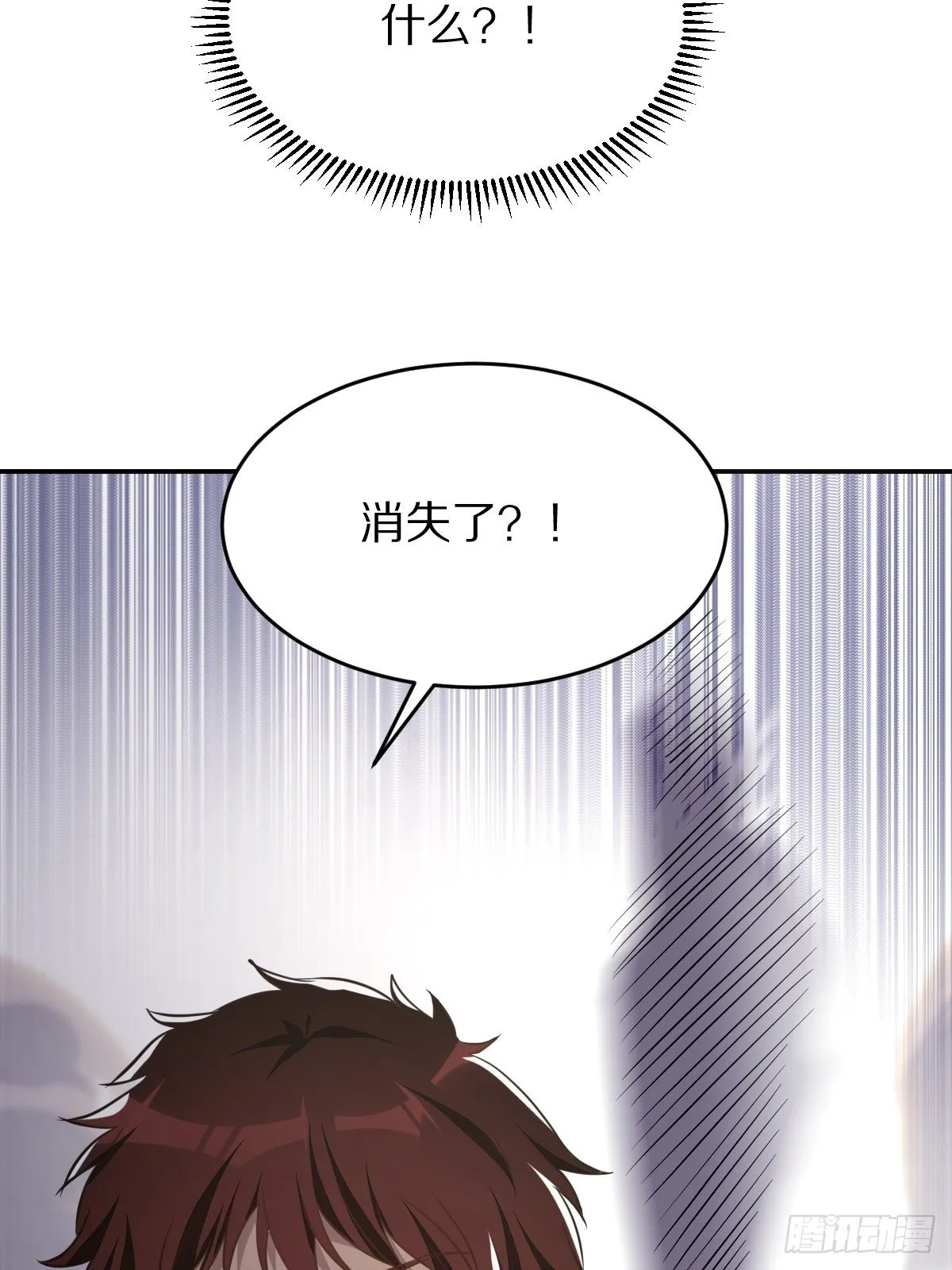 第1话 喜欢装逼？ 第35页