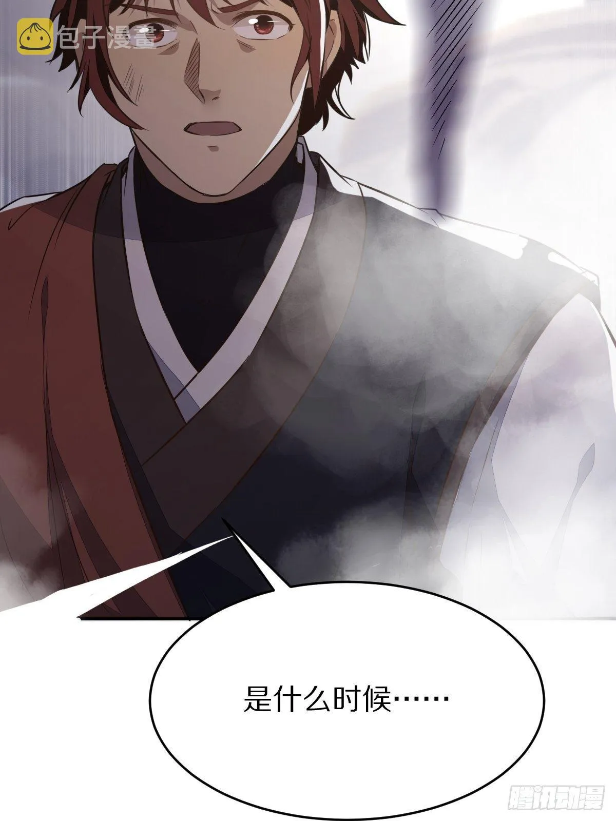 第1话 喜欢装逼？ 第36页