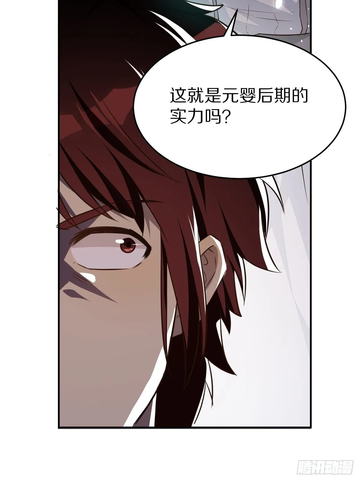 第1话 喜欢装逼？ 第38页