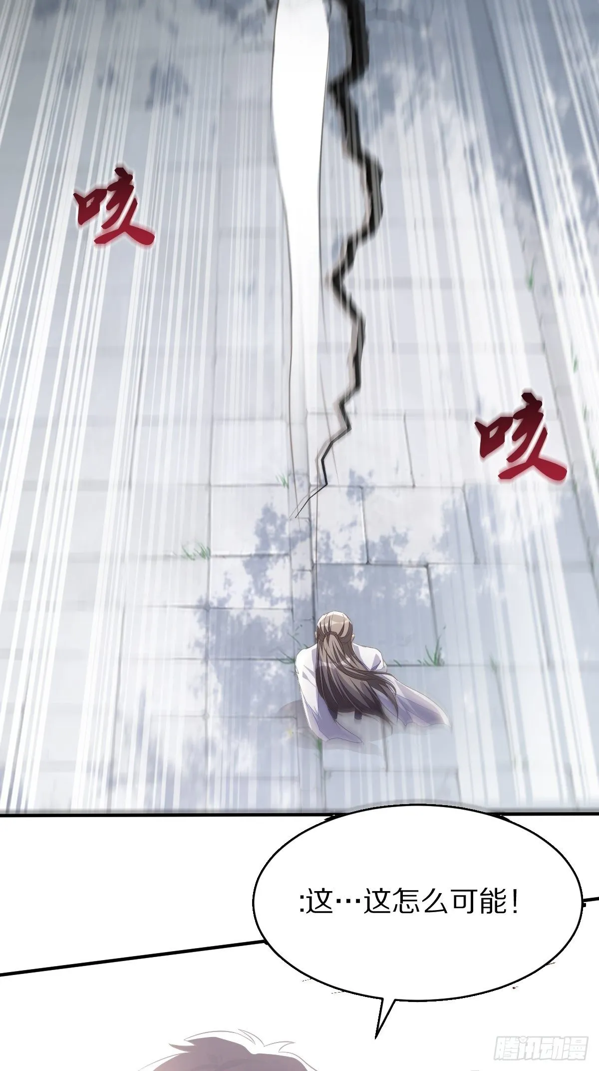 第1话 喜欢装逼？ 第45页