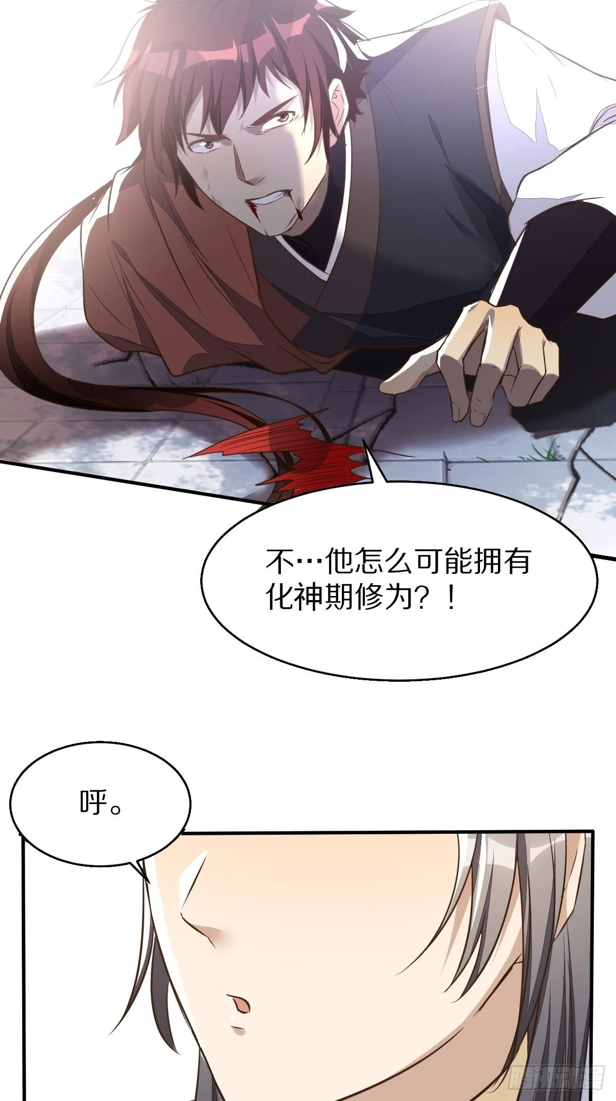 第1话 喜欢装逼？ 第46页