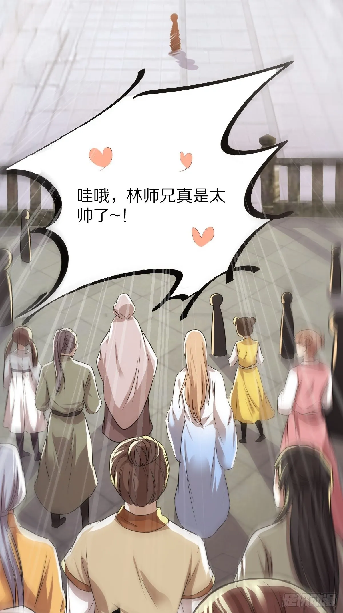 第1话 喜欢装逼？ 第49页