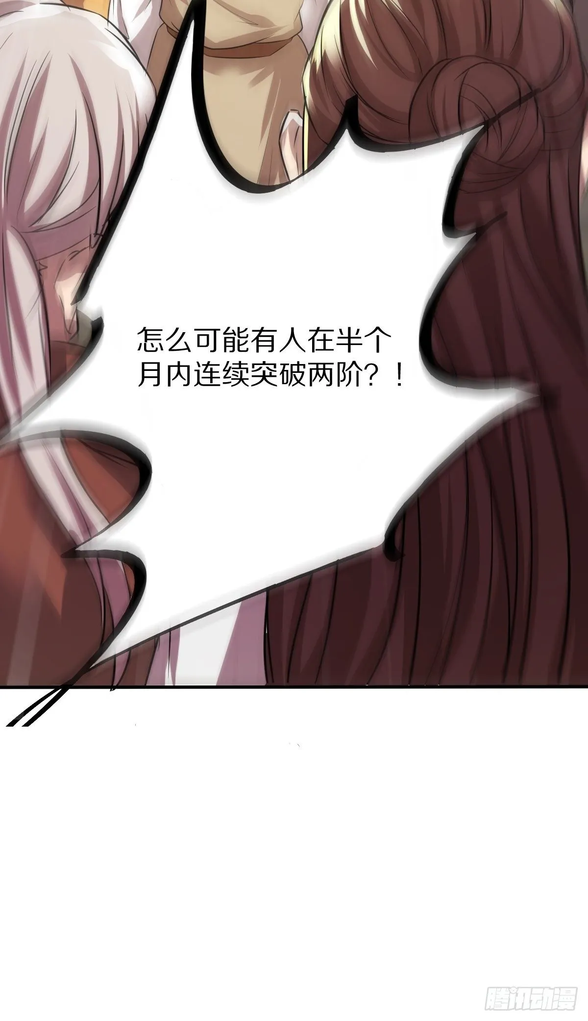 第1话 喜欢装逼？ 第50页