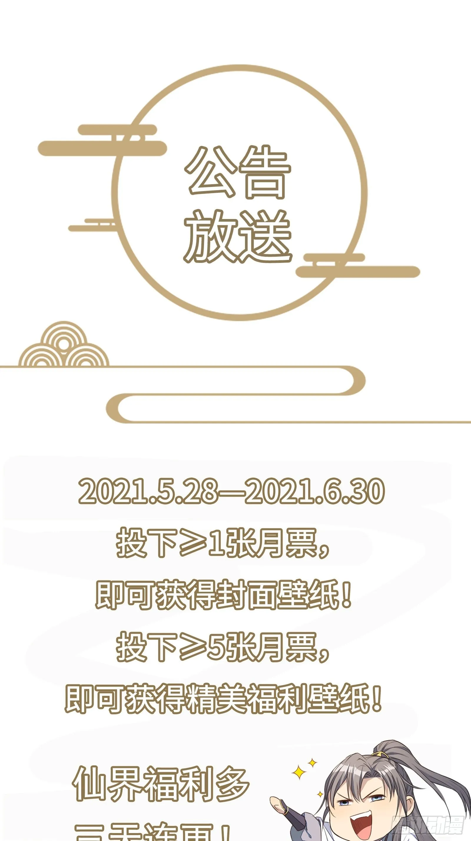 第1话 喜欢装逼？ 第51页