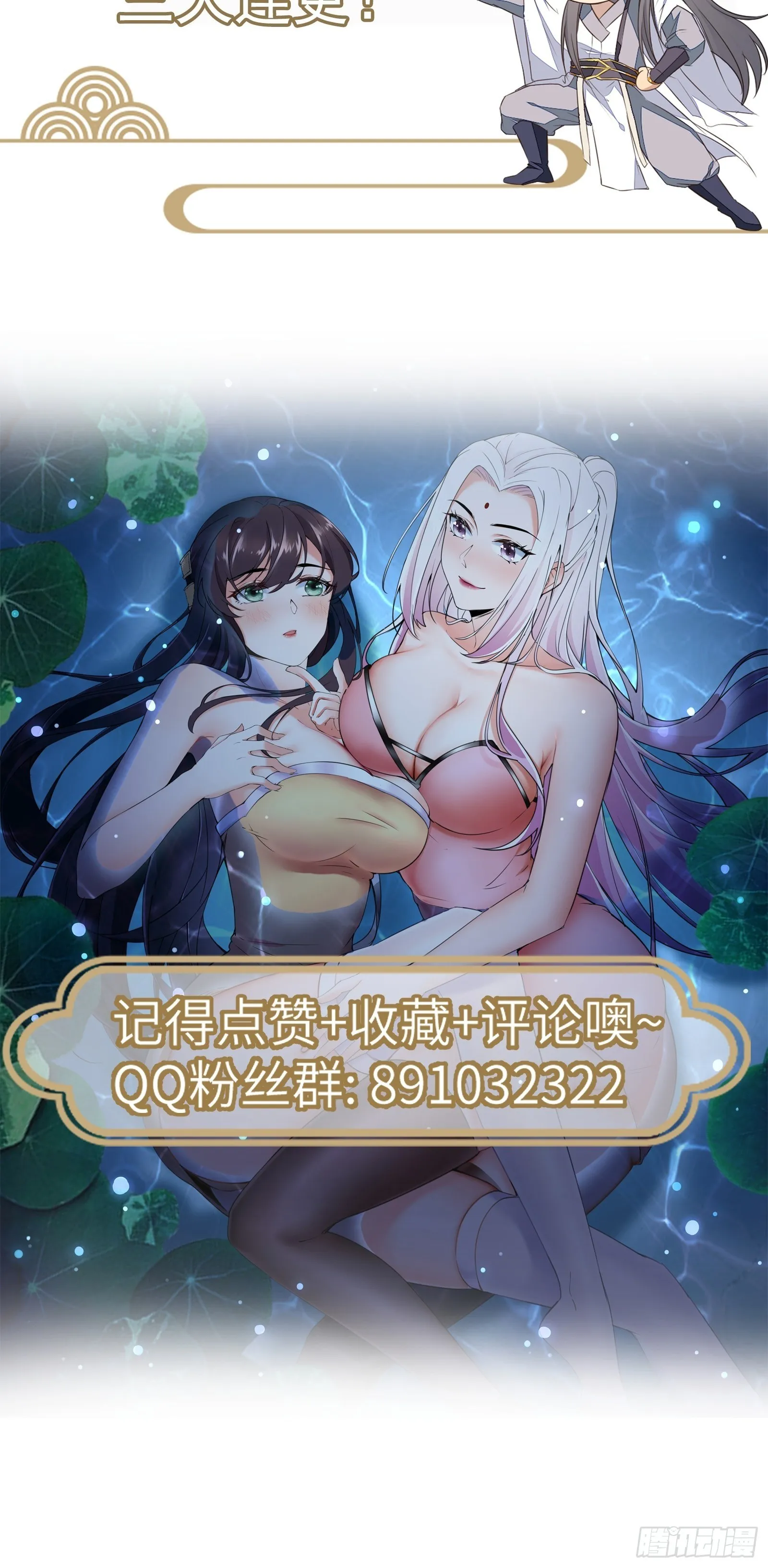 第1话 喜欢装逼？ 第52页