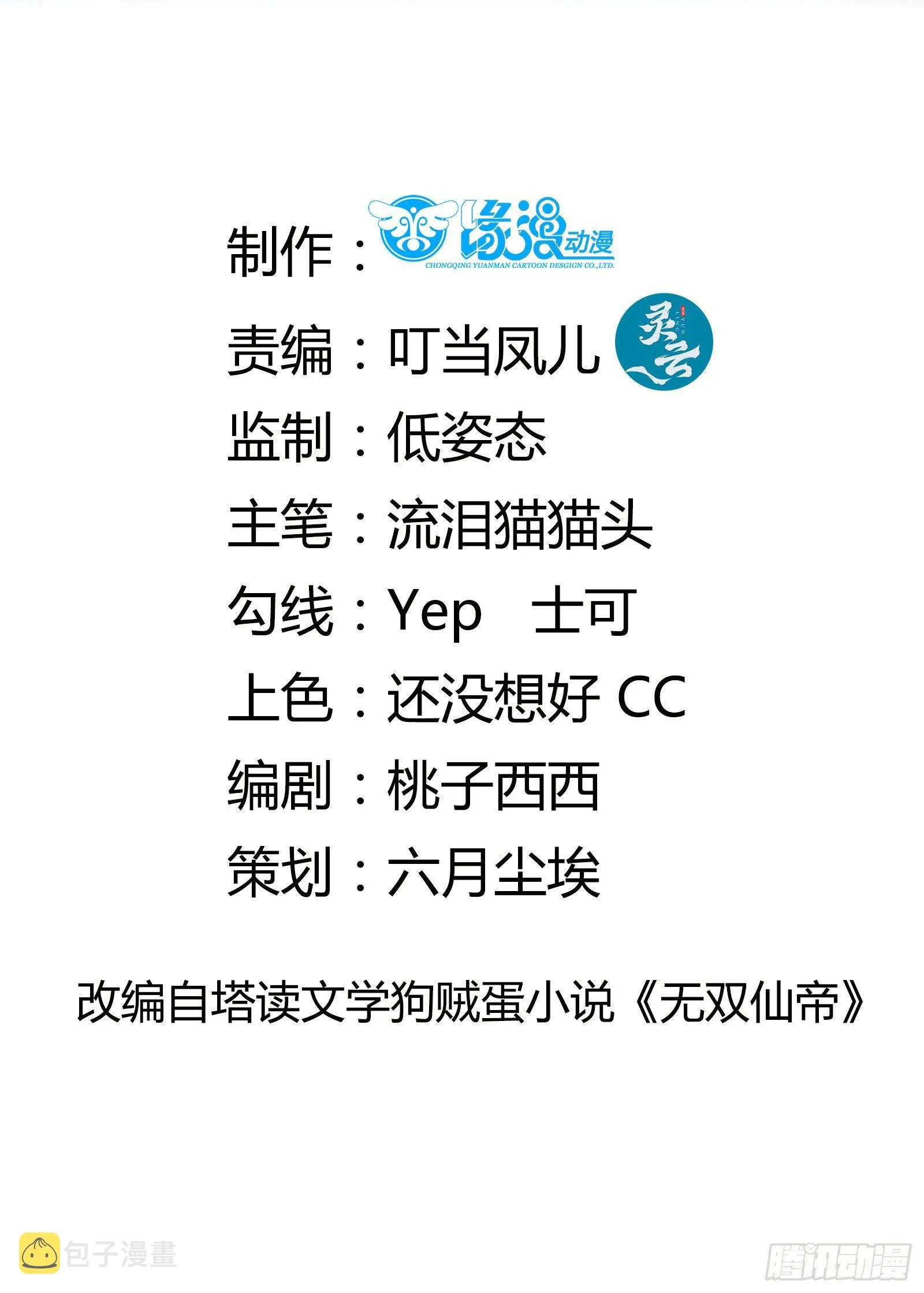 放料2-预告 第2页
