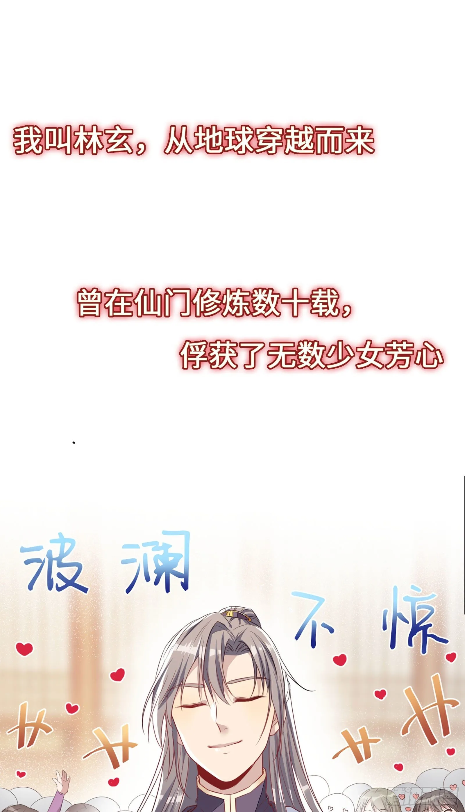 放料2-预告 第3页