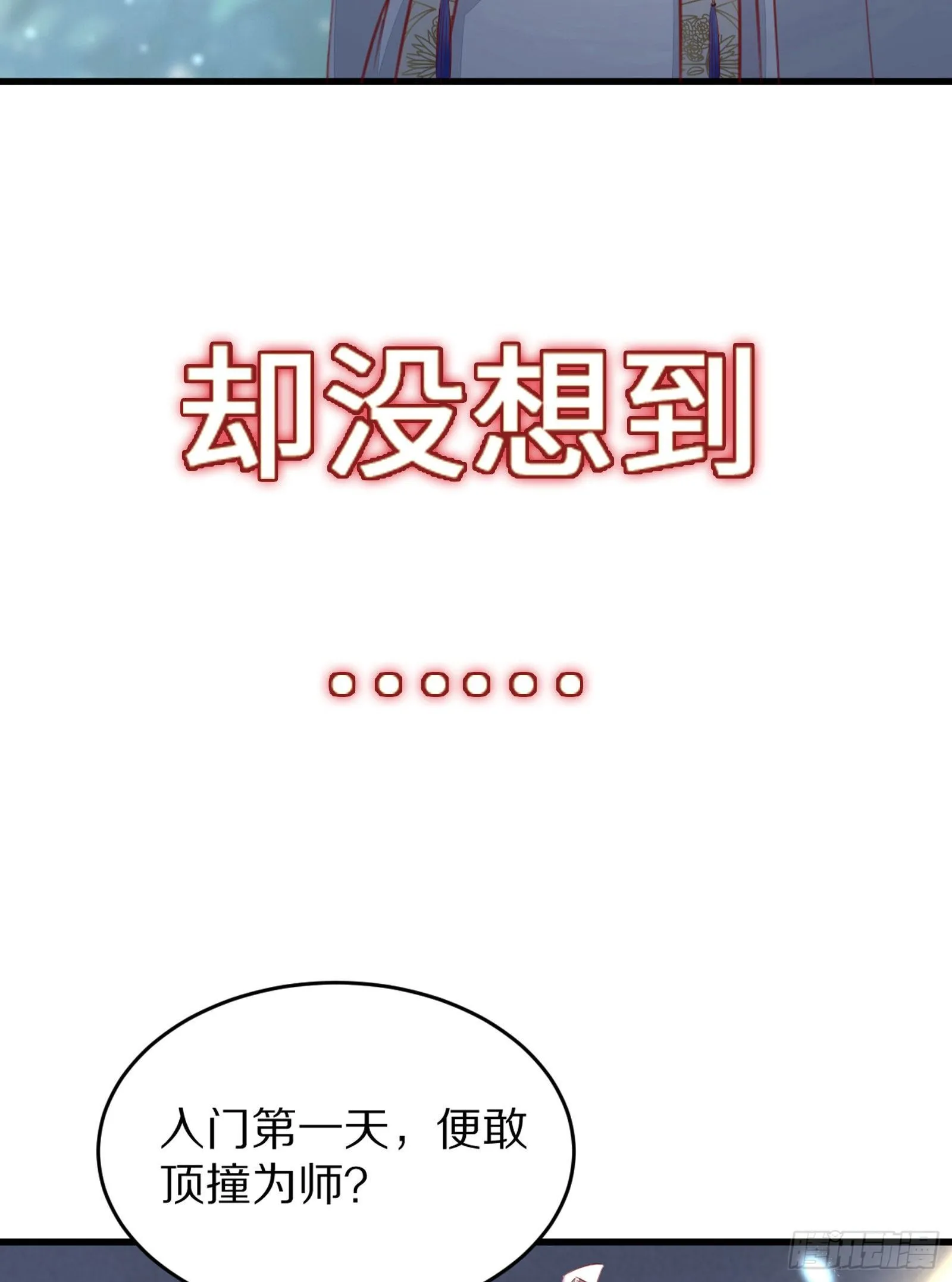 放料2-预告 第6页