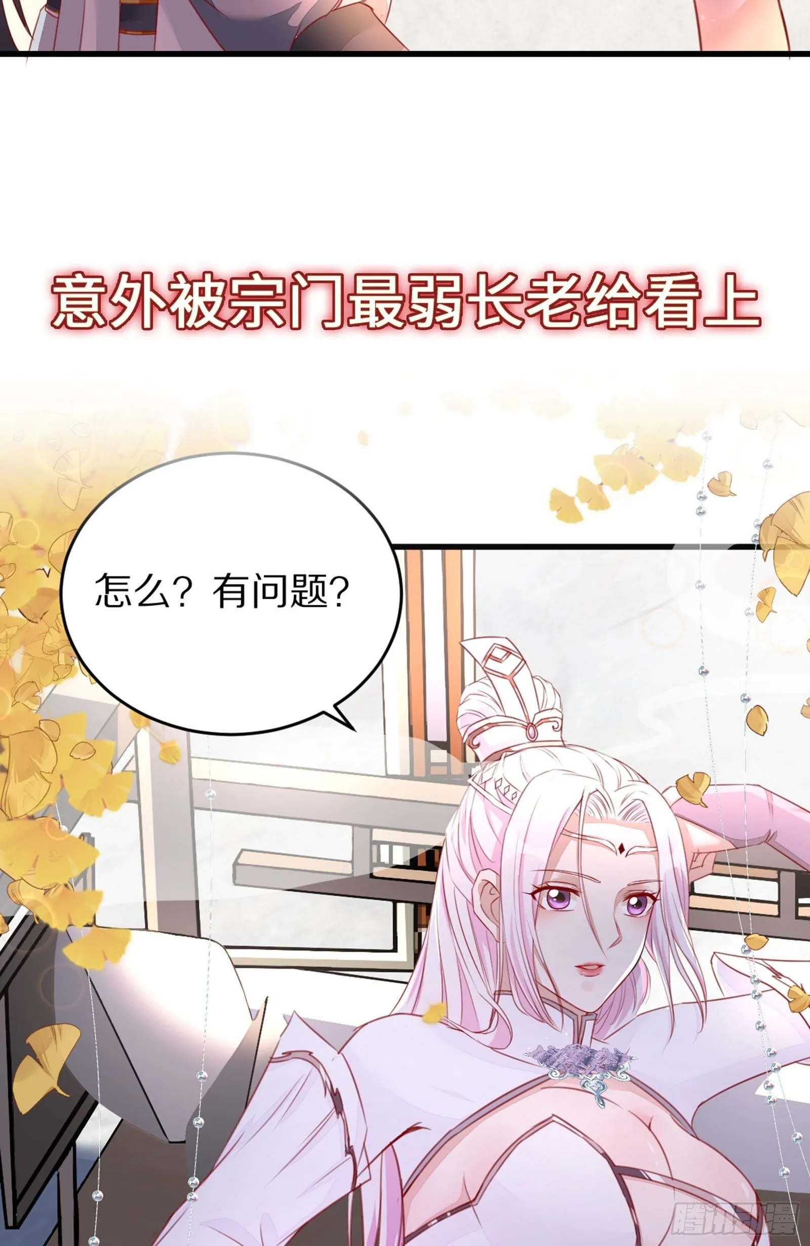 放料2-预告 第8页