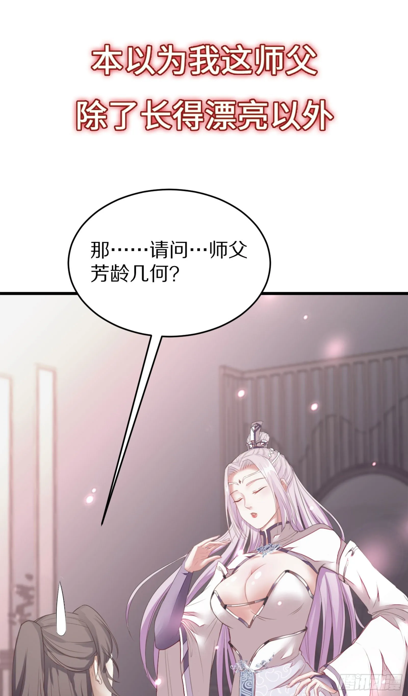 放料2-预告 第10页