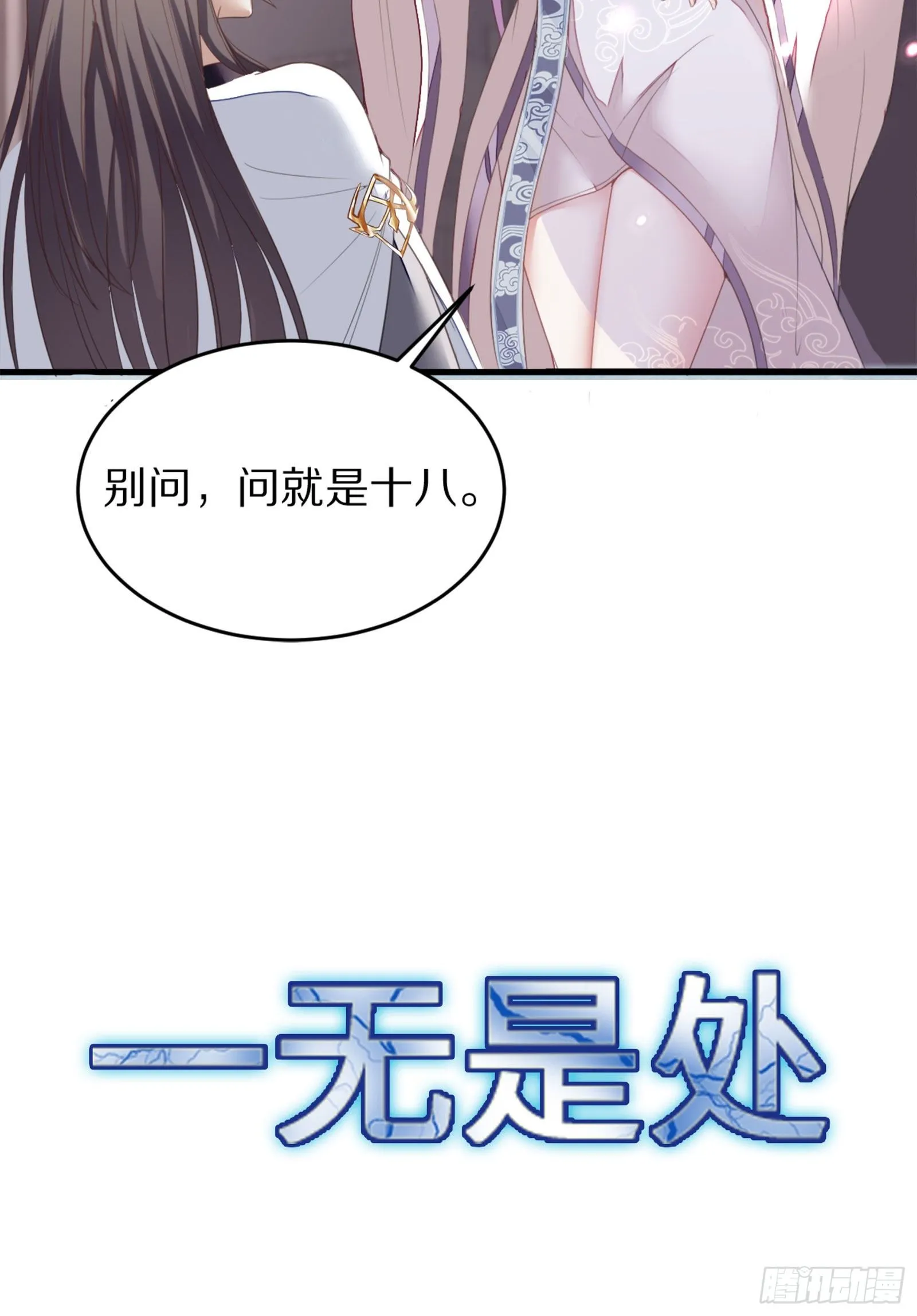 放料2-预告 第11页
