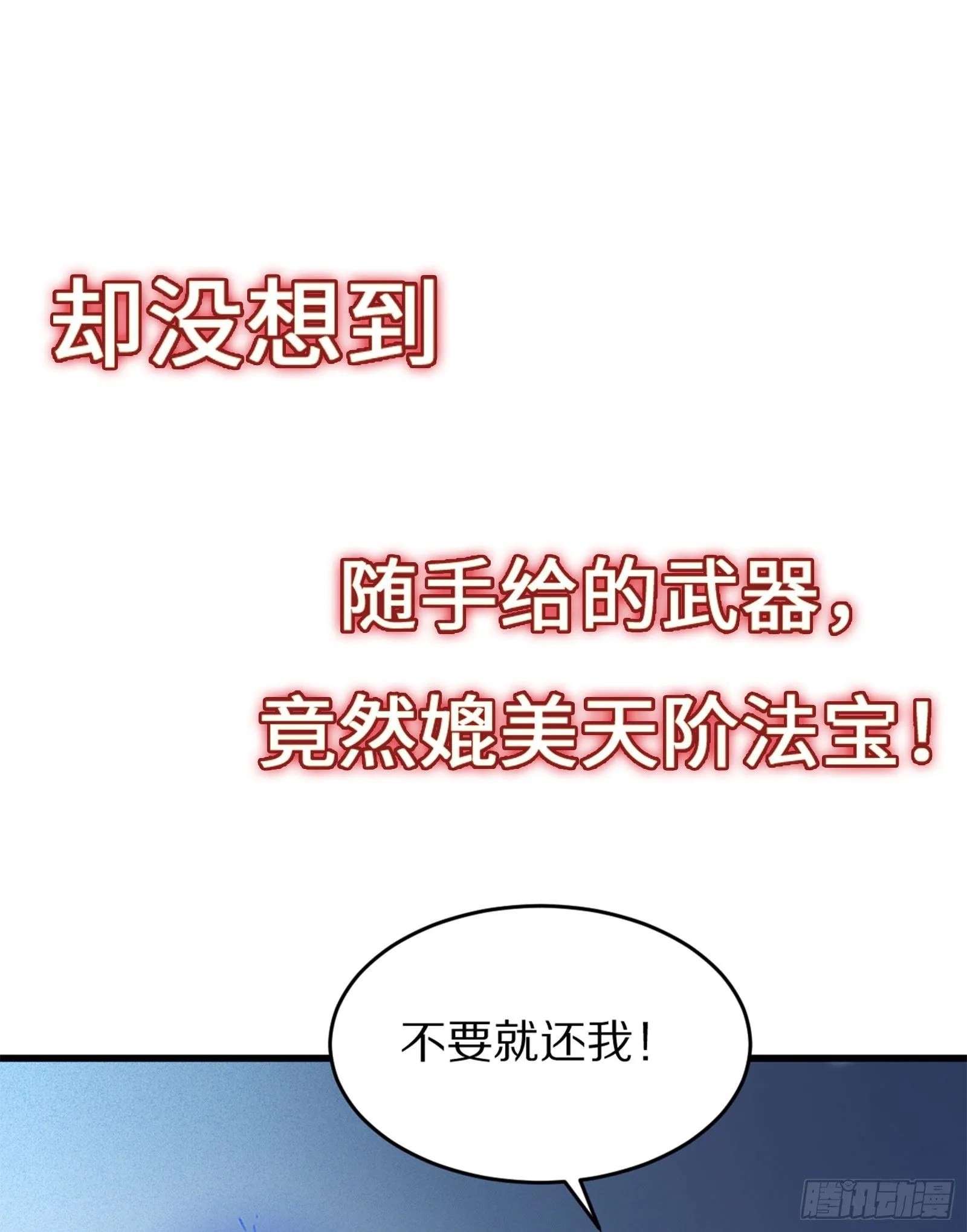 放料2-预告 第12页
