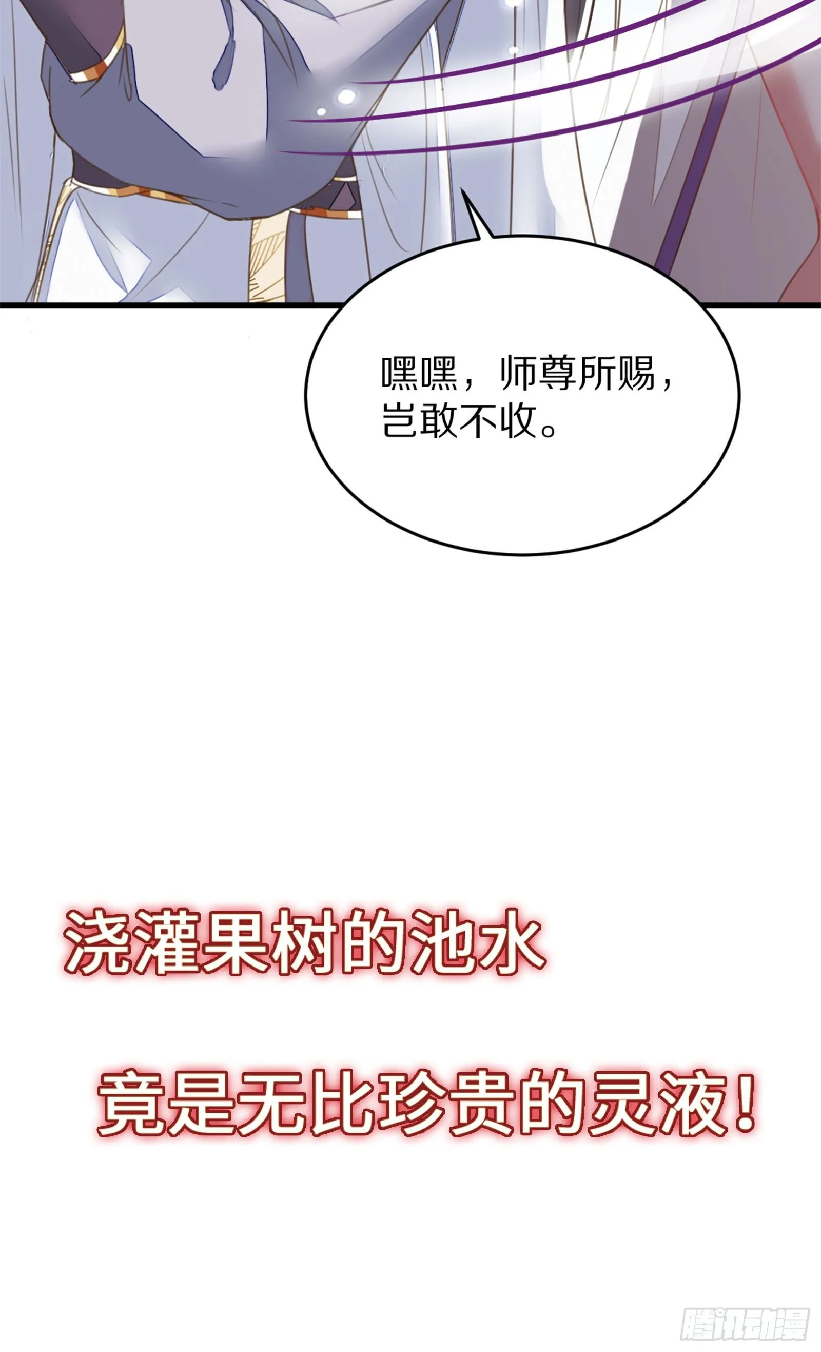 放料2-预告 第14页