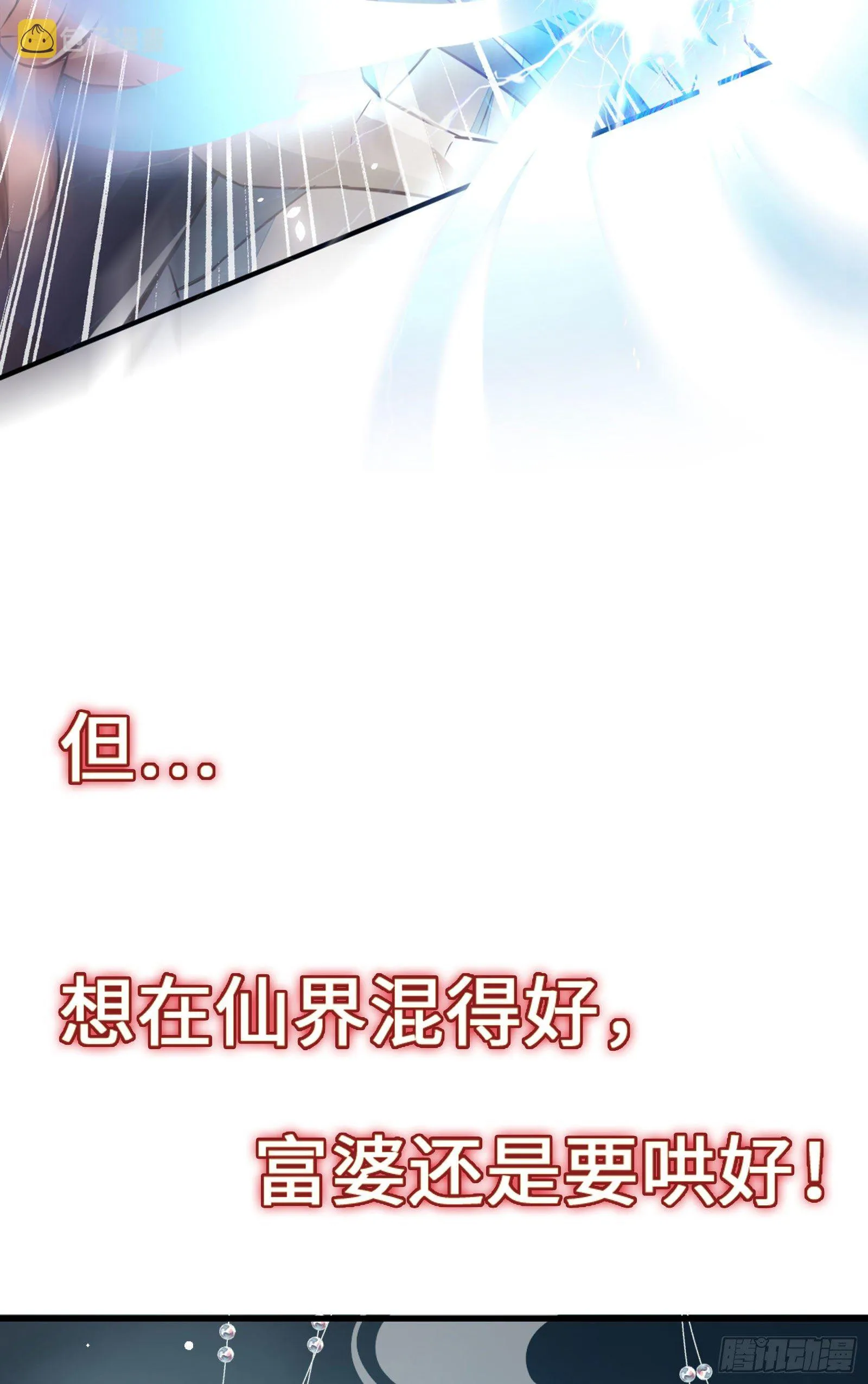 放料2-预告 第20页
