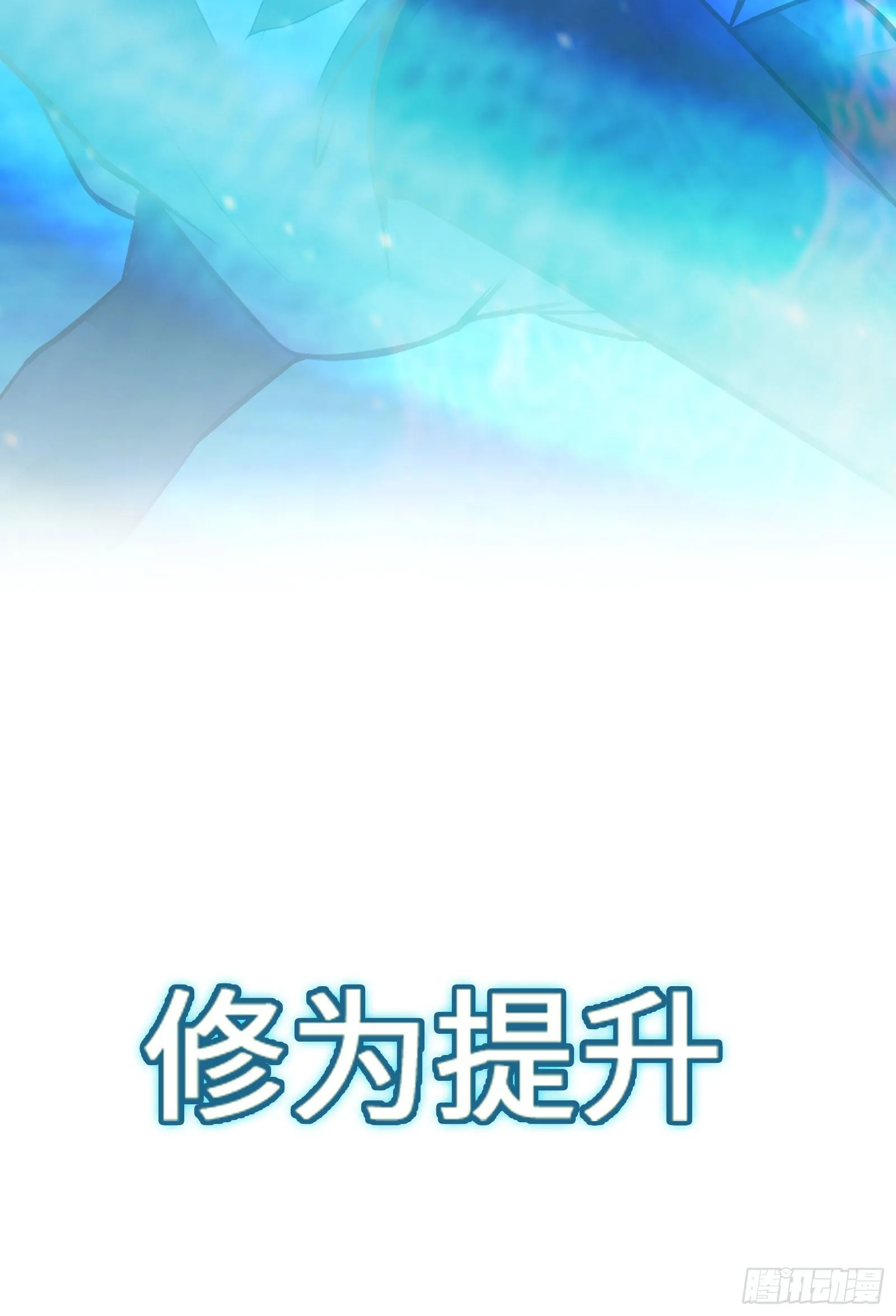 放料2-预告 第24页