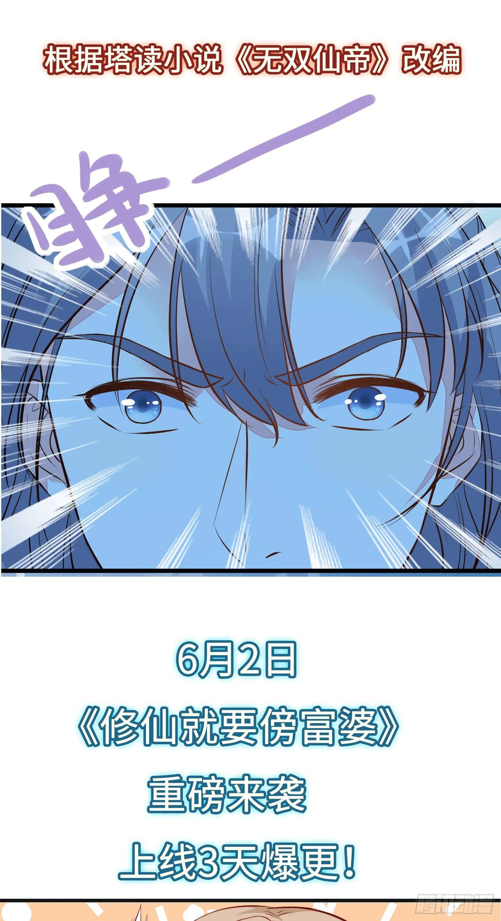 放料2-预告 第29页