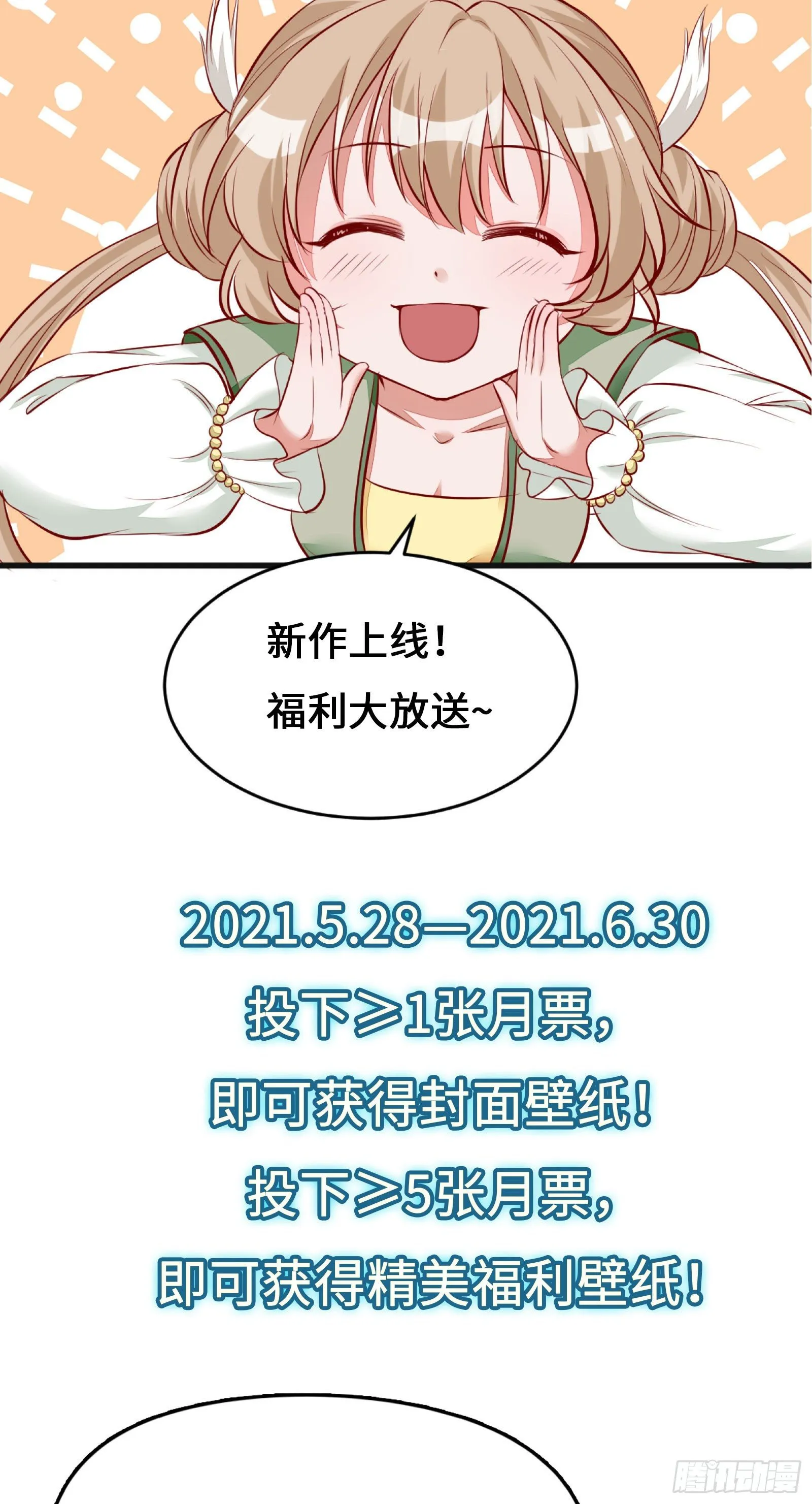 放料2-预告 第30页