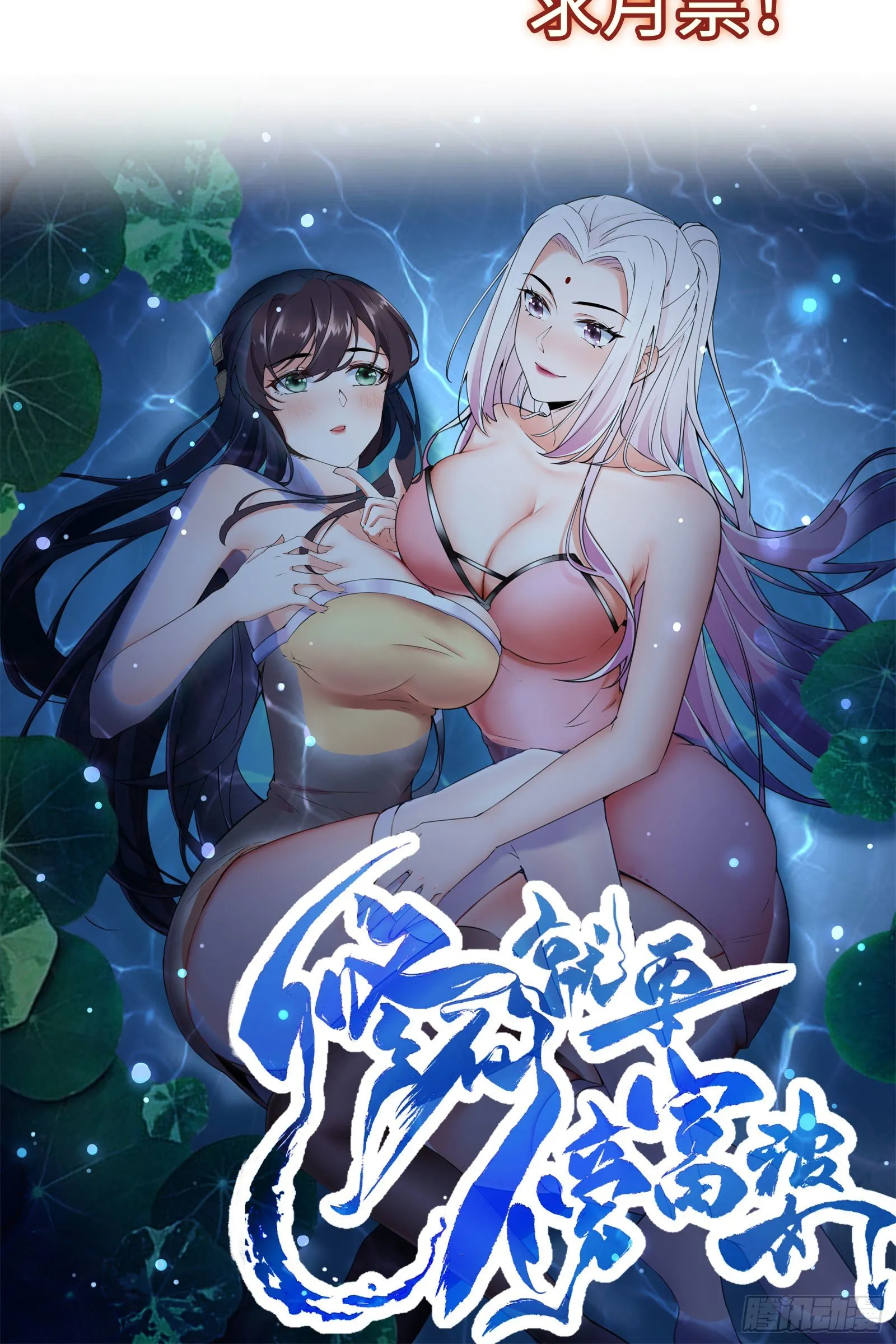 放料2-预告 第32页